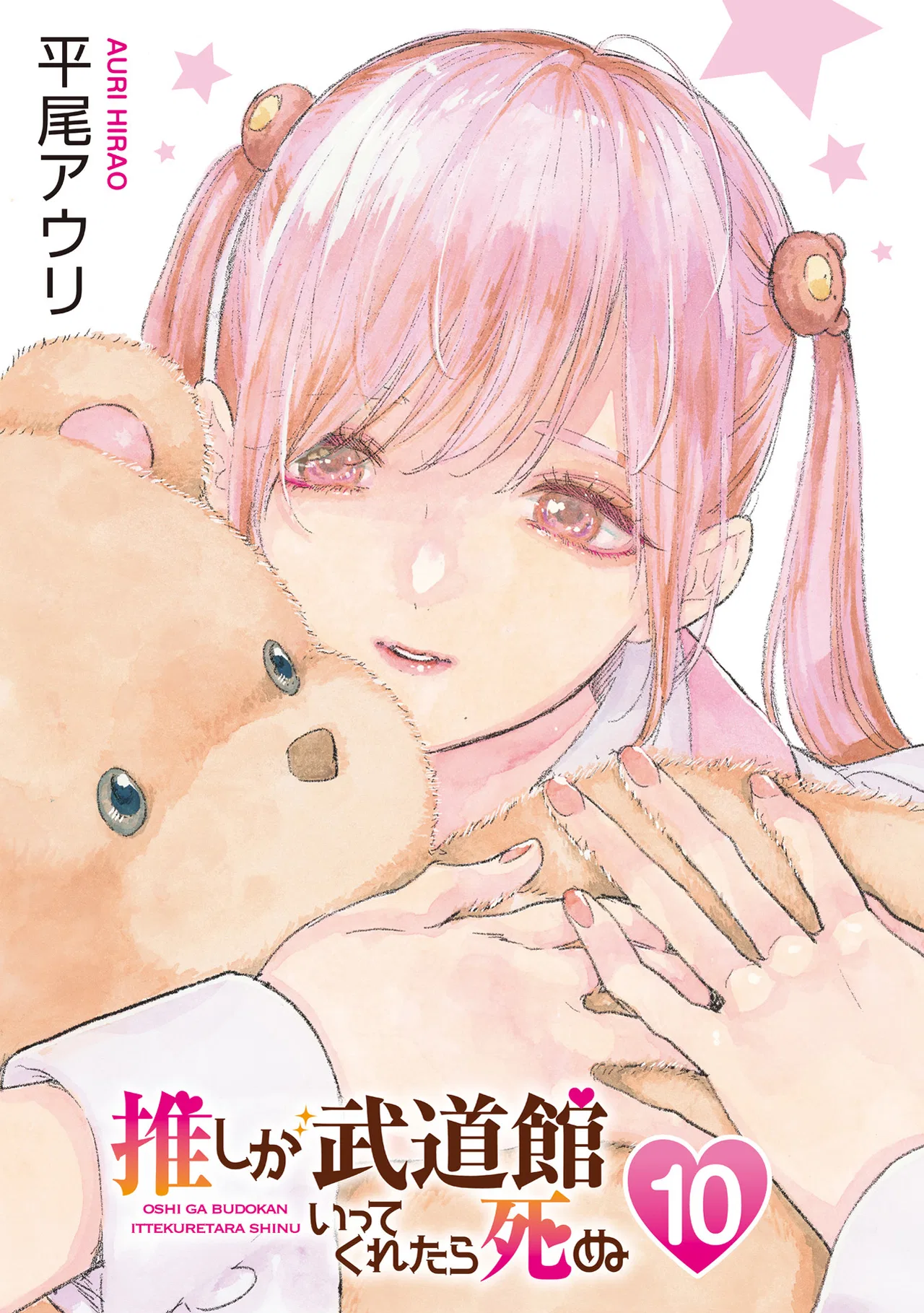 Anime – If My Favorite Pop Idol Made It to the Budokan, I Would Die Chapter 53 – Page 3