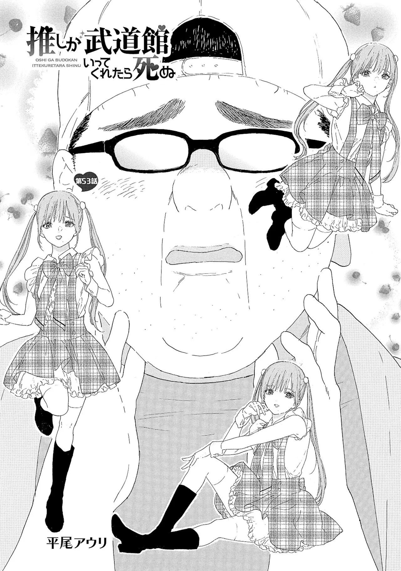 Anime – If My Favorite Pop Idol Made It to the Budokan, I Would Die Chapter 53 – Page 5