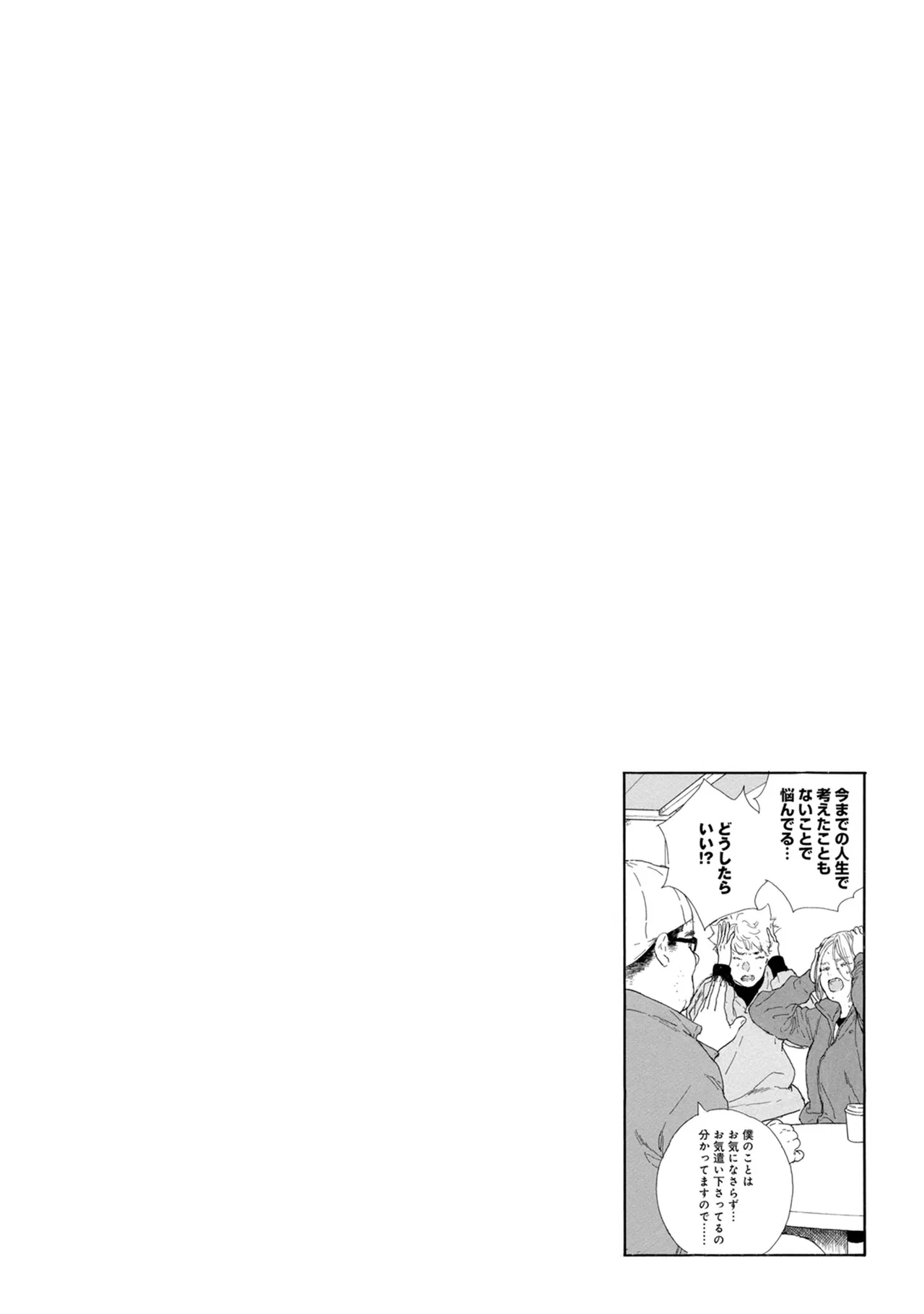 Anime – If My Favorite Pop Idol Made It to the Budokan, I Would Die Chapter 53 – Page 27
