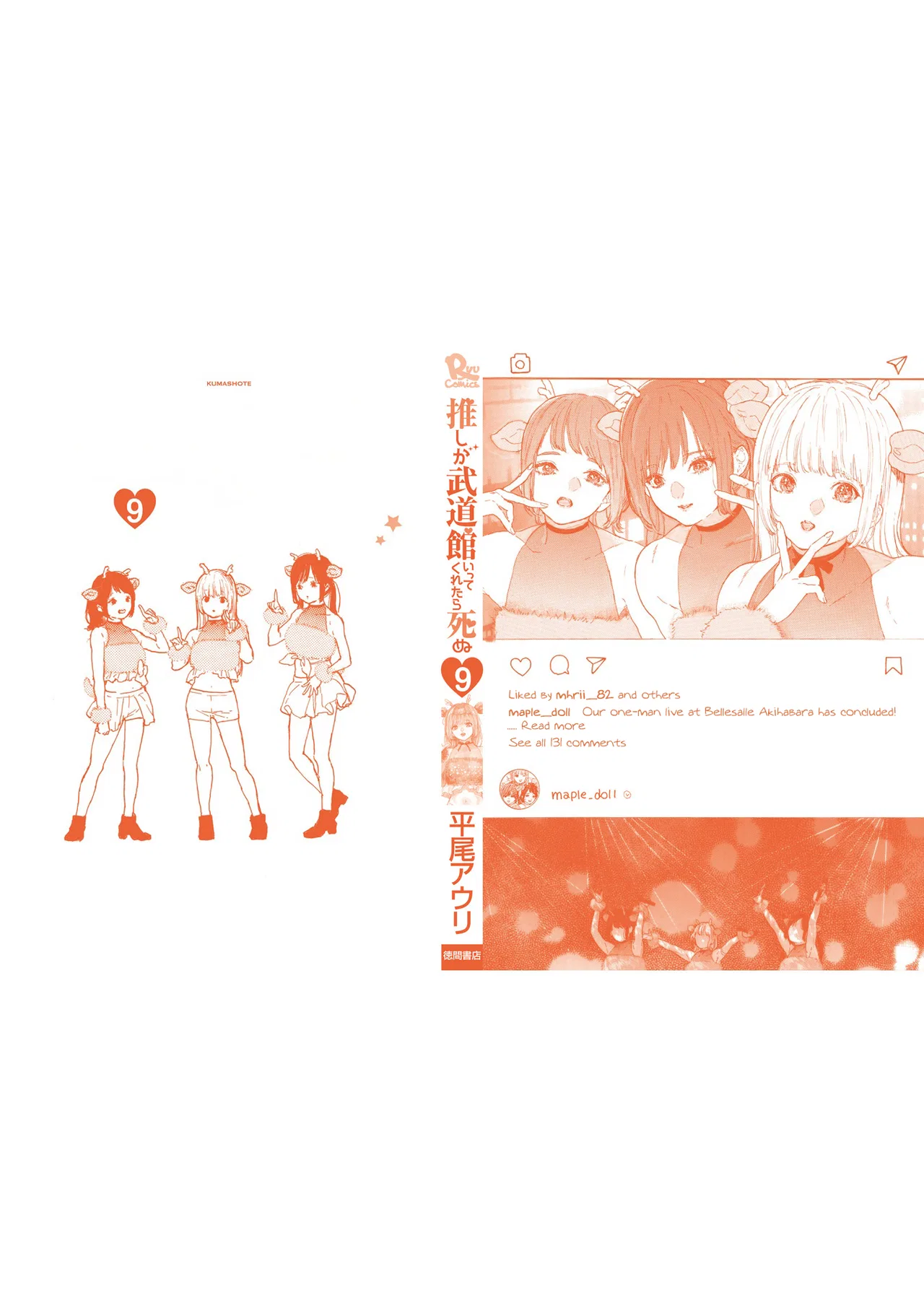 Anime – If My Favorite Pop Idol Made It to the Budokan, I Would Die Chapter 52.5 – Page 7