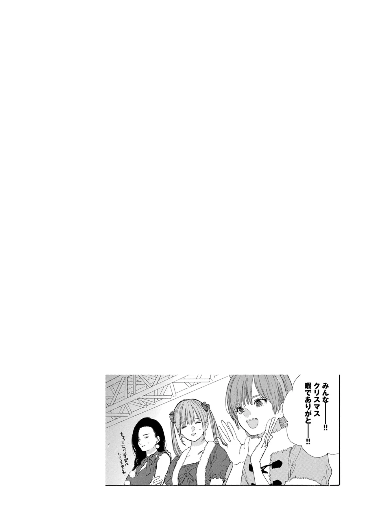 Anime – If My Favorite Pop Idol Made It to the Budokan, I Would Die Chapter 51.5 – Page 6