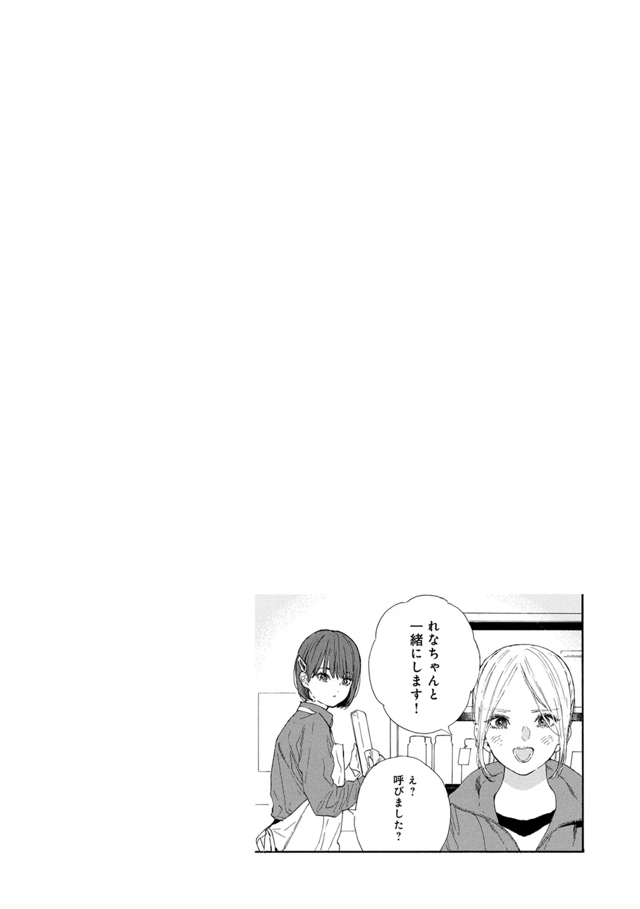 Anime – If My Favorite Pop Idol Made It to the Budokan, I Would Die Chapter 51 – Page 26