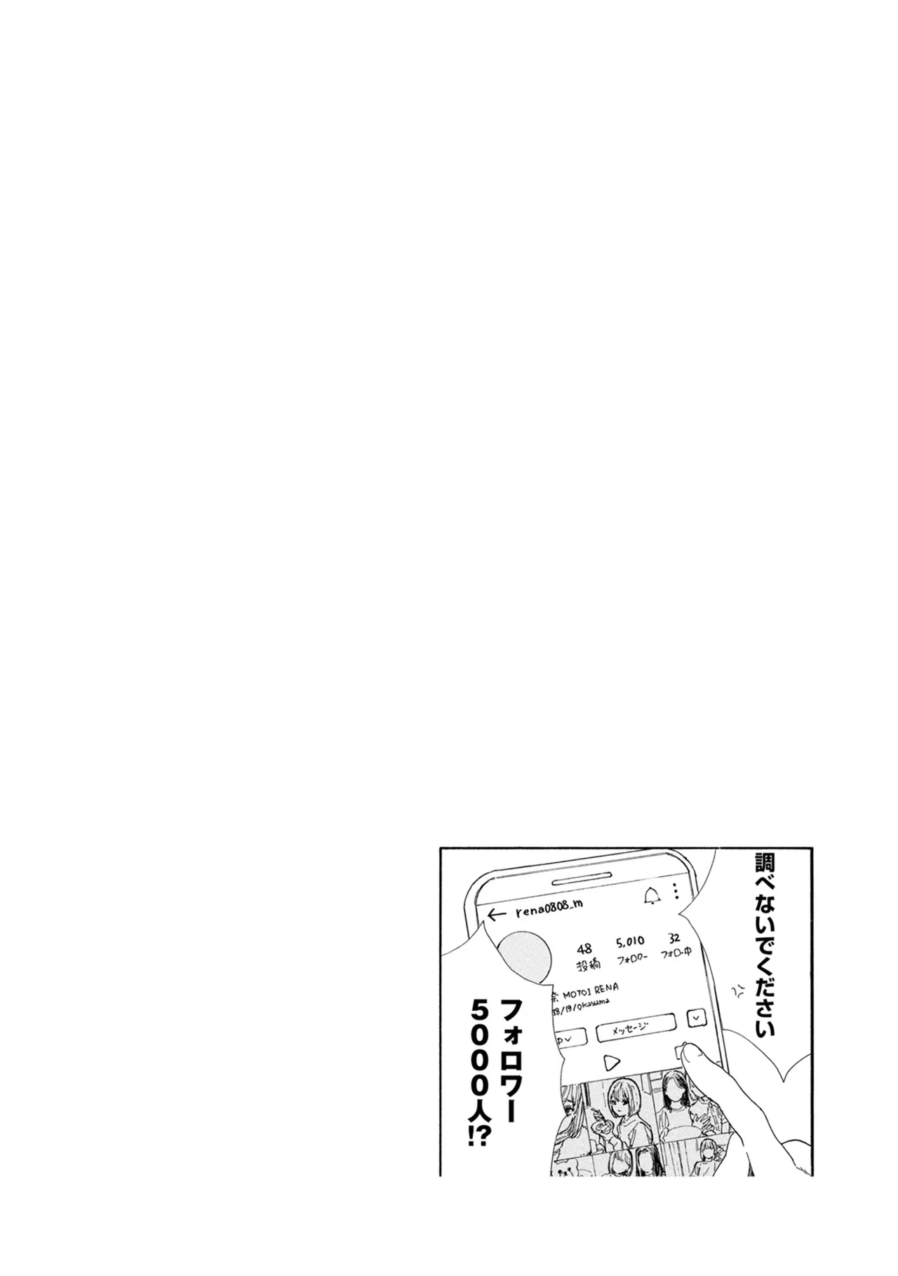 Anime – If My Favorite Pop Idol Made It to the Budokan, I Would Die Chapter 50.5 – Page 10