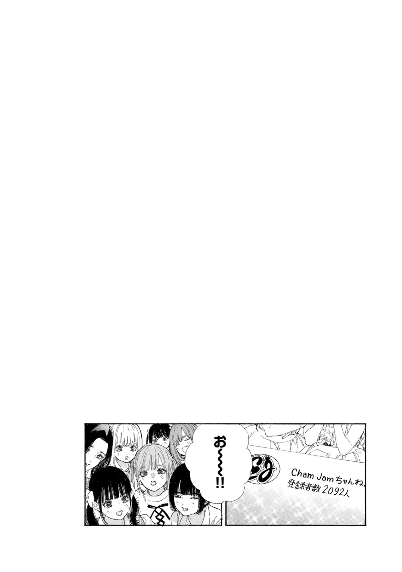 Anime – If My Favorite Pop Idol Made It to the Budokan, I Would Die Chapter 50 – Page 26