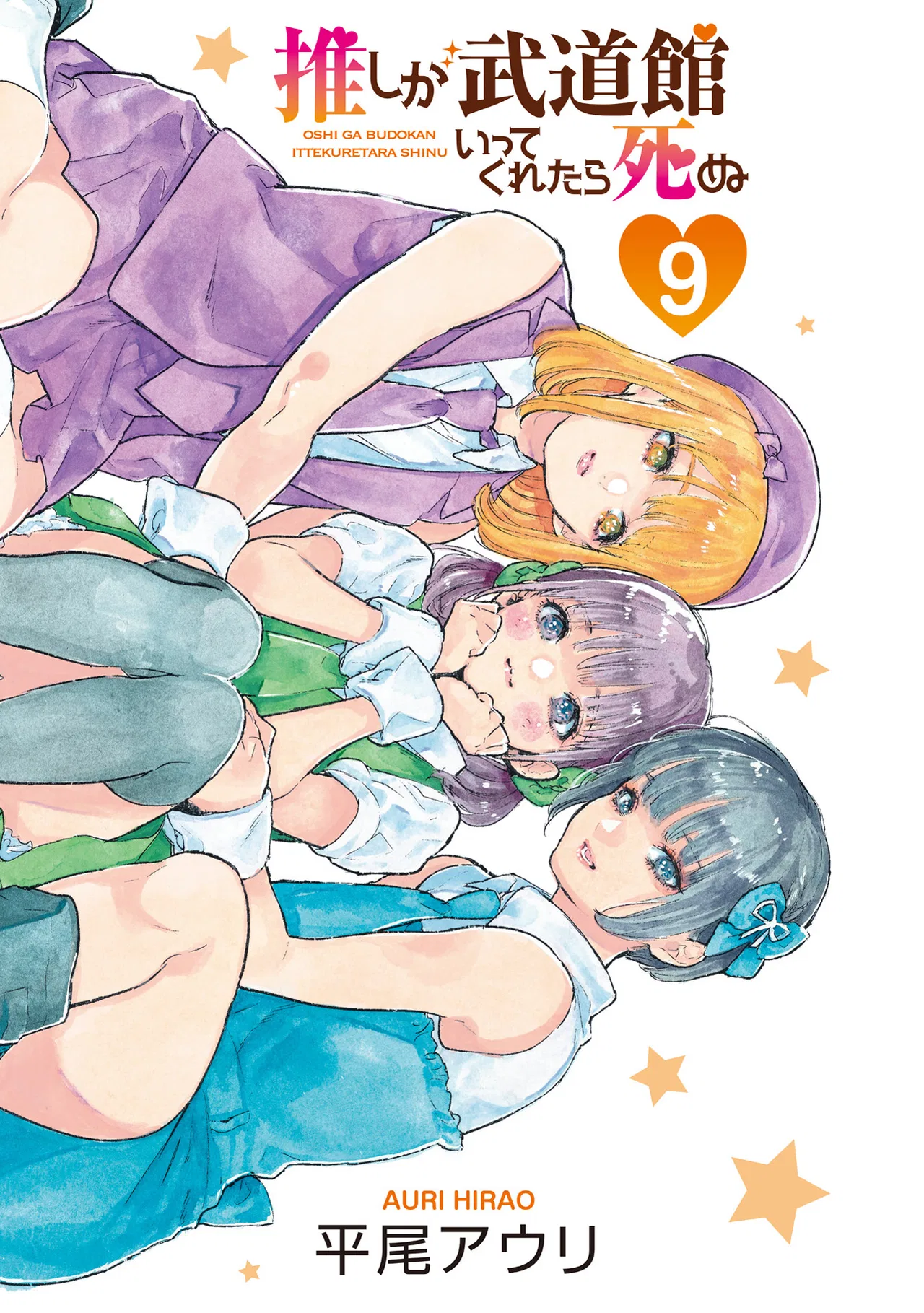 Anime – If My Favorite Pop Idol Made It to the Budokan, I Would Die Chapter 49 – Page 3