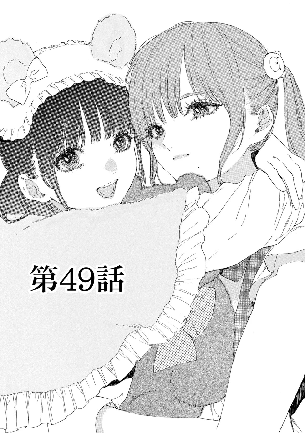 Anime – If My Favorite Pop Idol Made It to the Budokan, I Would Die Chapter 49 – Page 5