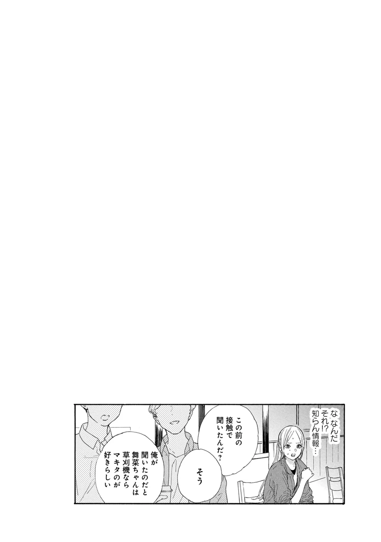 Anime – If My Favorite Pop Idol Made It to the Budokan, I Would Die Chapter 49 – Page 34