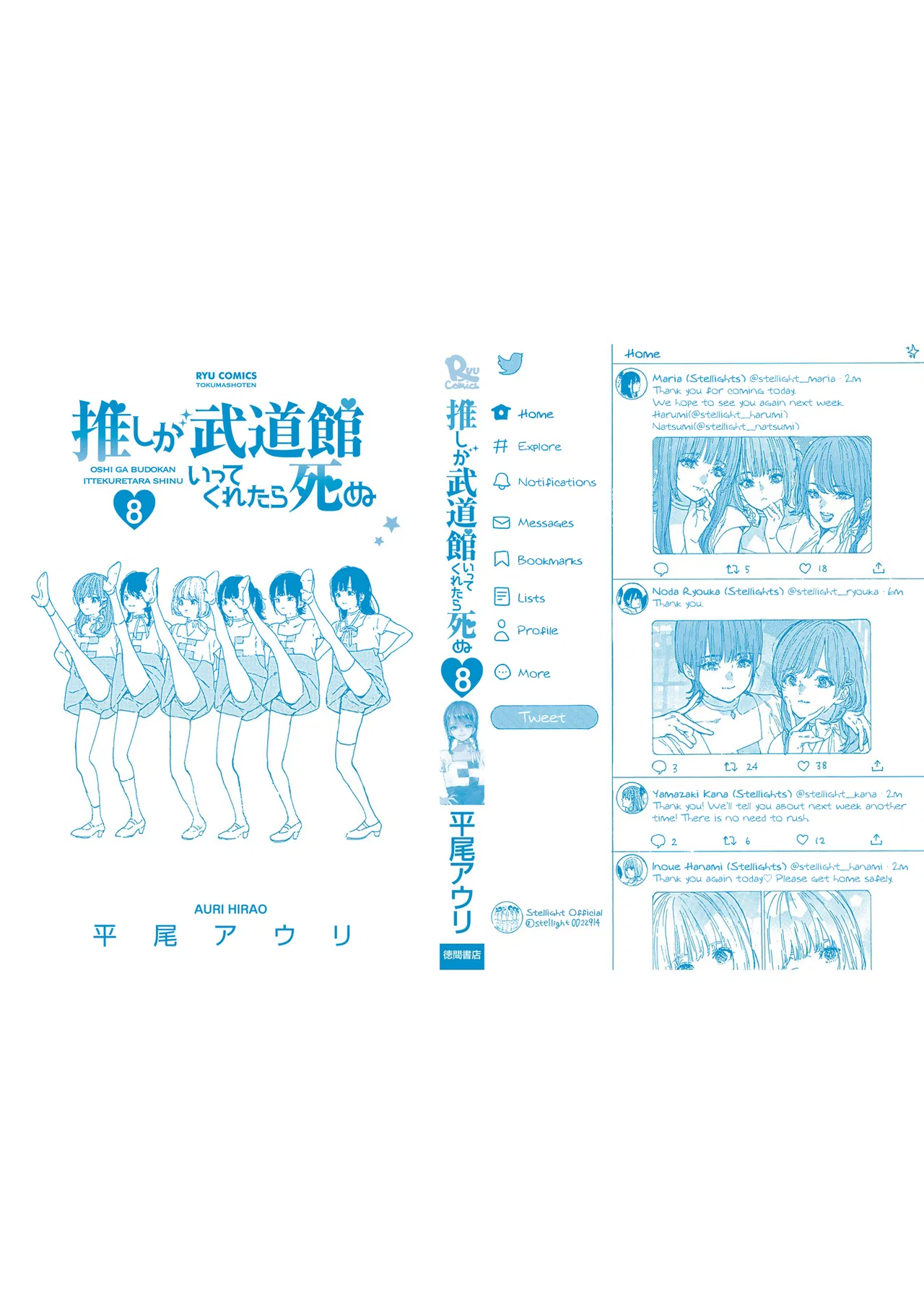 Anime – If My Favorite Pop Idol Made It to the Budokan, I Would Die Chapter 48 – Page 14