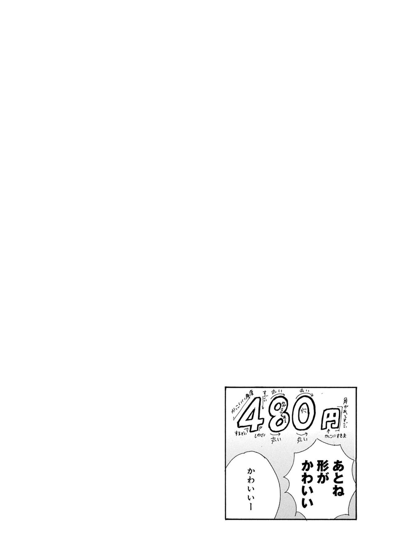 Anime – If My Favorite Pop Idol Made It to the Budokan, I Would Die Chapter 47 – Page 30