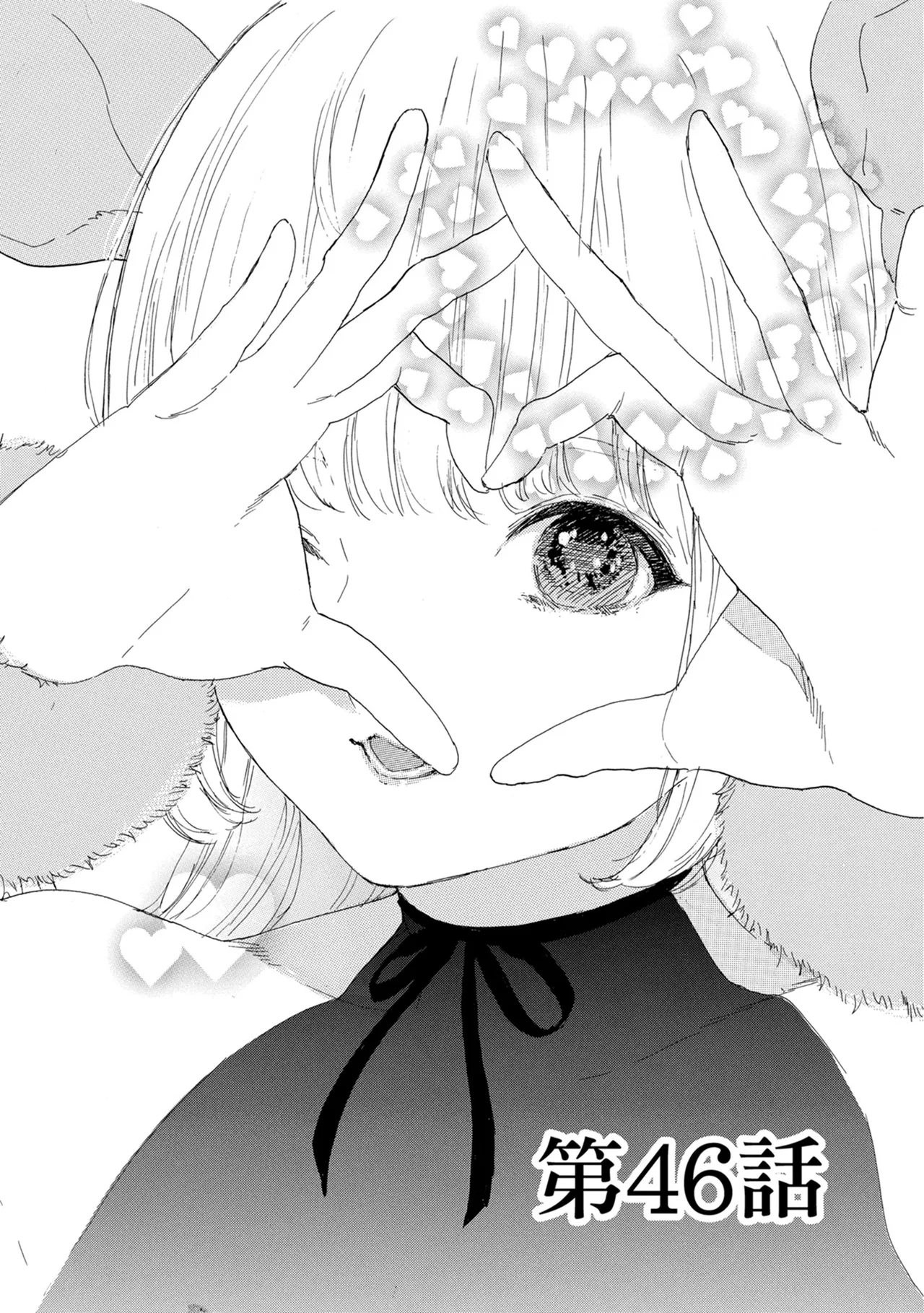 Anime – If My Favorite Pop Idol Made It to the Budokan, I Would Die Chapter 46 – Page 1