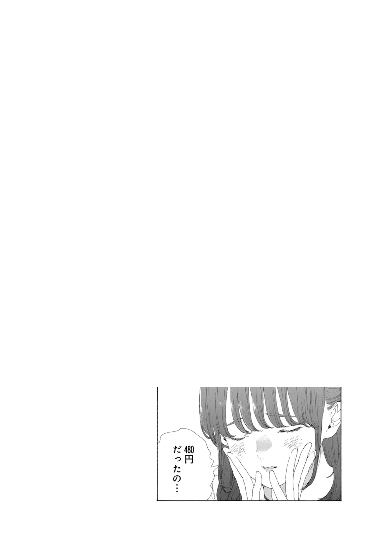 Anime – If My Favorite Pop Idol Made It to the Budokan, I Would Die Chapter 46 – Page 30