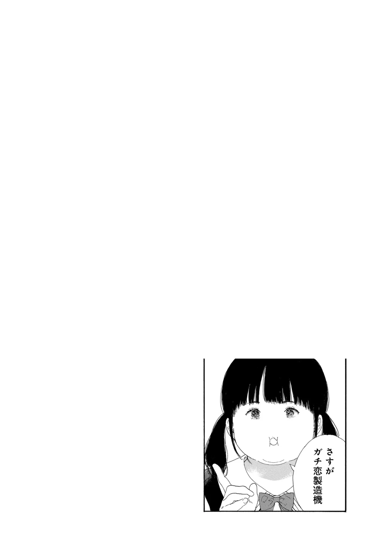 Anime – If My Favorite Pop Idol Made It to the Budokan, I Would Die Chapter 45 – Page 26