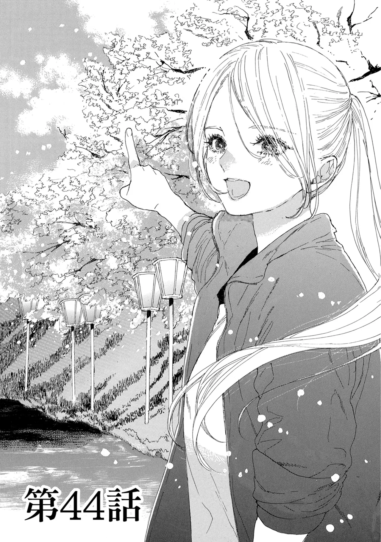 Anime – If My Favorite Pop Idol Made It to the Budokan, I Would Die Chapter 44 – Page 1