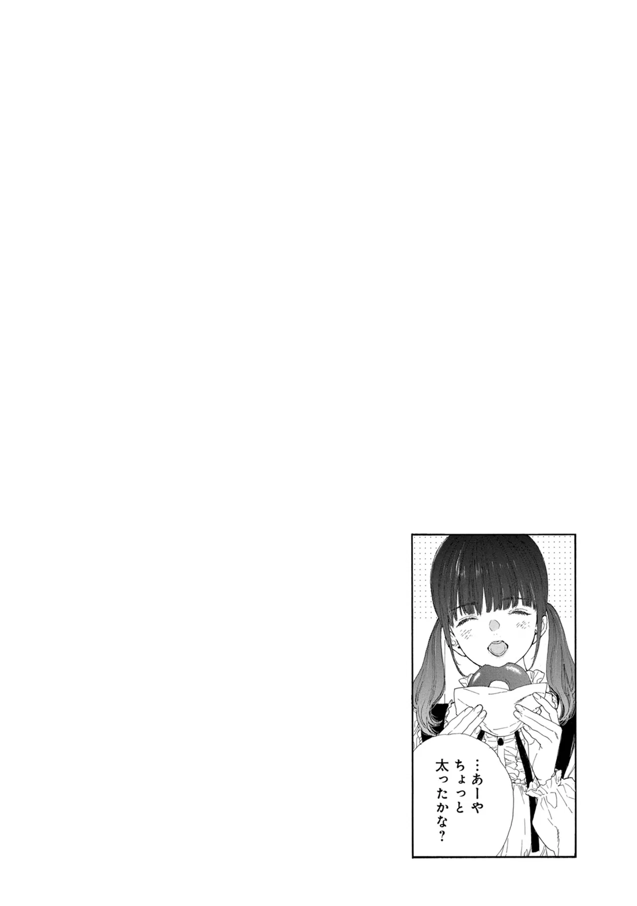 Anime – If My Favorite Pop Idol Made It to the Budokan, I Would Die Chapter 44 – Page 26