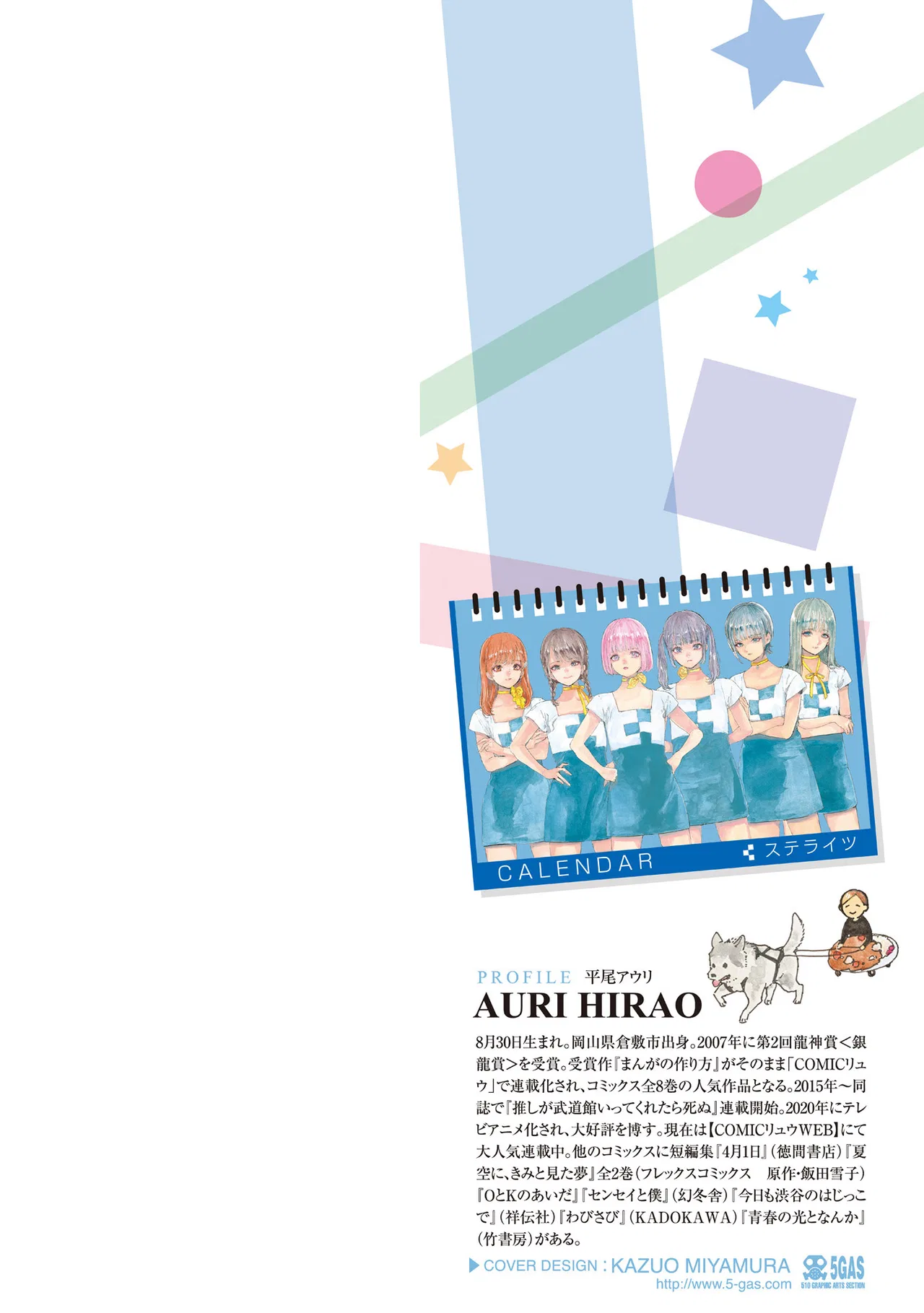 Anime – If My Favorite Pop Idol Made It to the Budokan, I Would Die Chapter 43 – Page 2