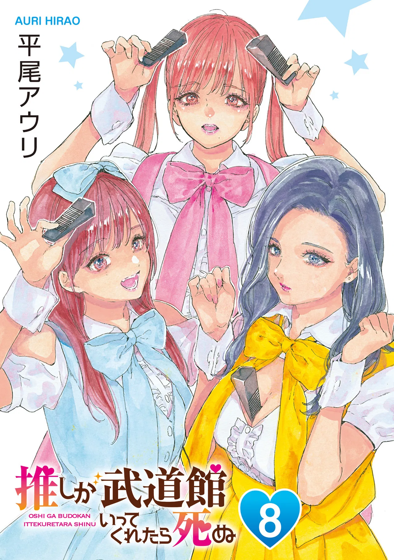 Anime – If My Favorite Pop Idol Made It to the Budokan, I Would Die Chapter 43 – Page 3