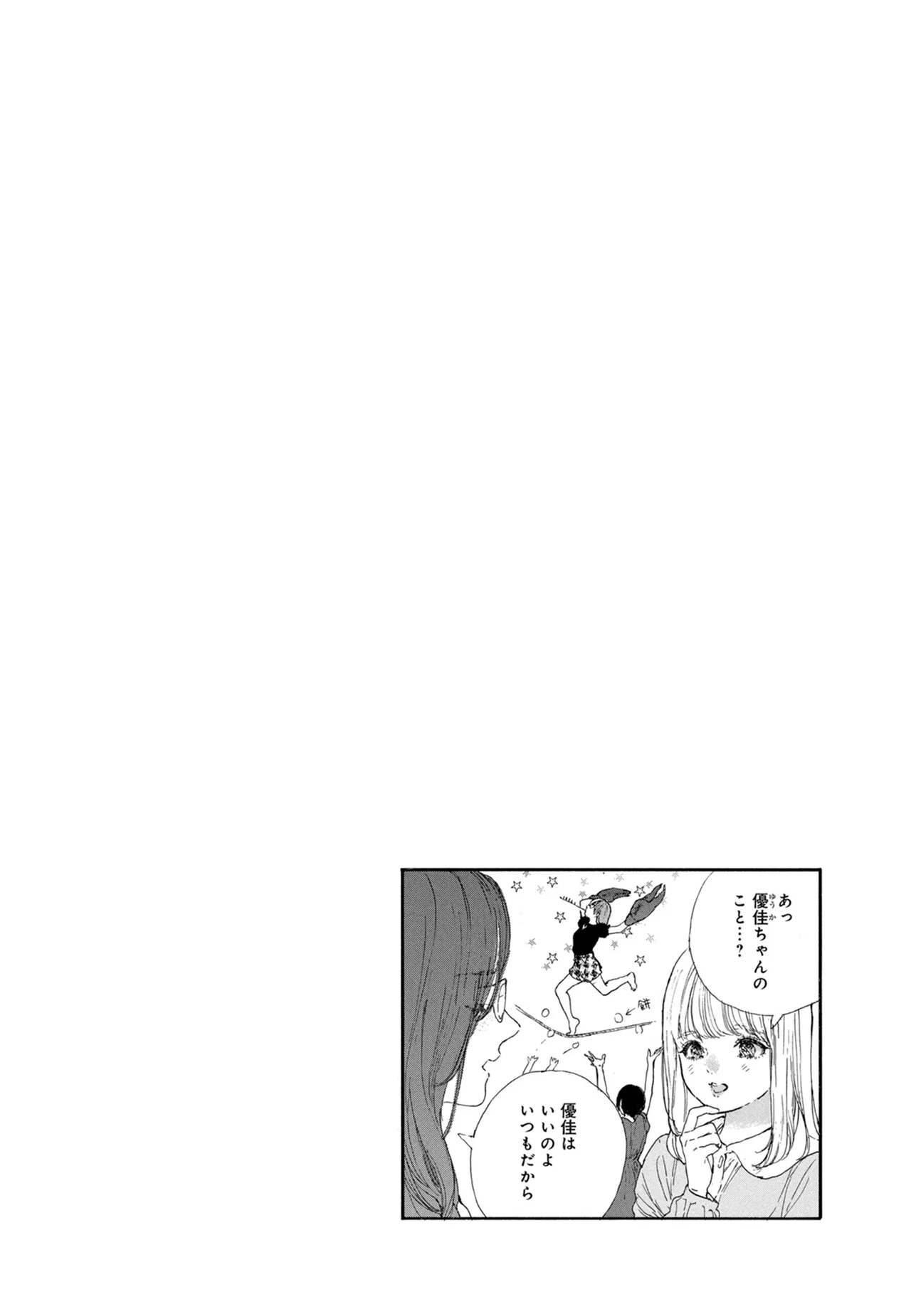 Anime – If My Favorite Pop Idol Made It to the Budokan, I Would Die Chapter 43 – Page 34