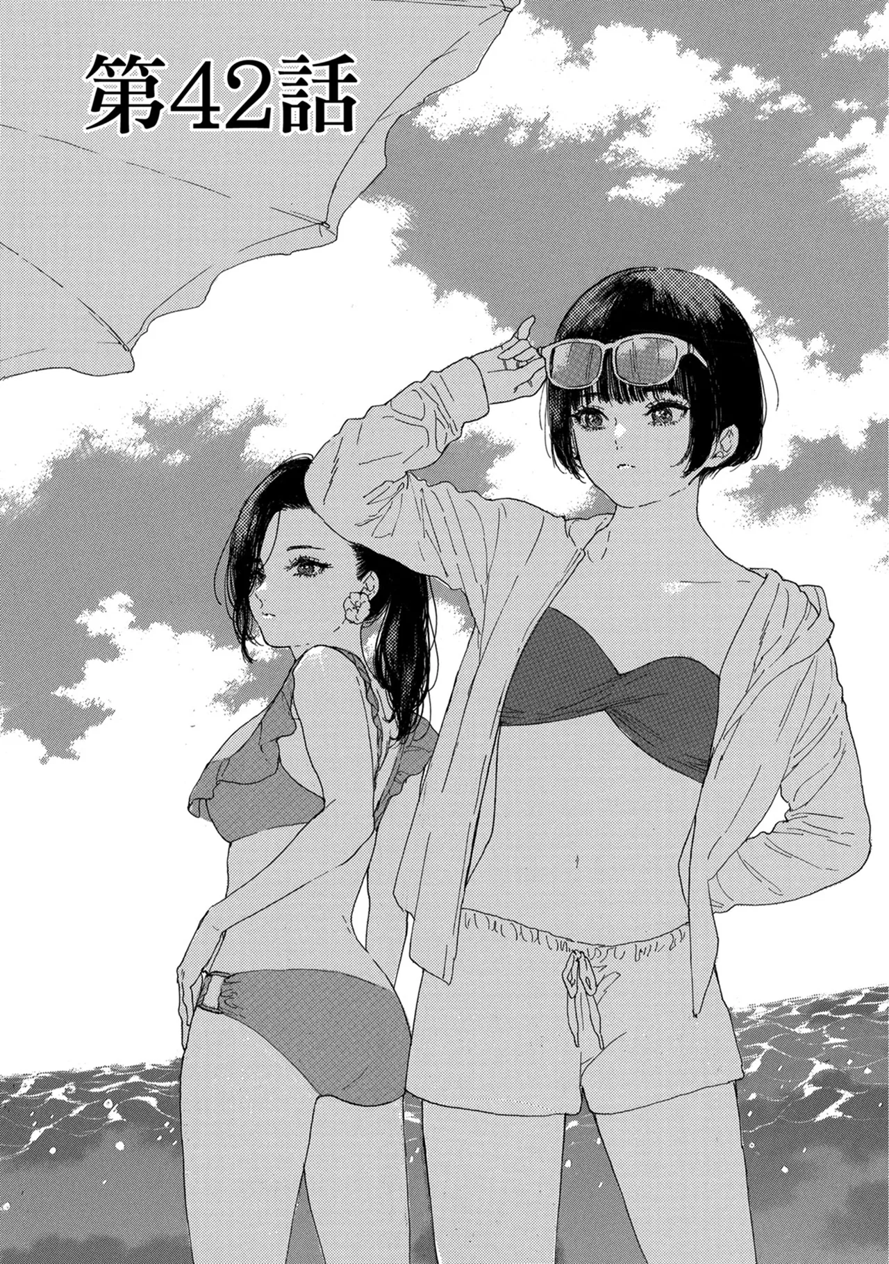 Anime – If My Favorite Pop Idol Made It to the Budokan, I Would Die Chapter 42 – Page 1