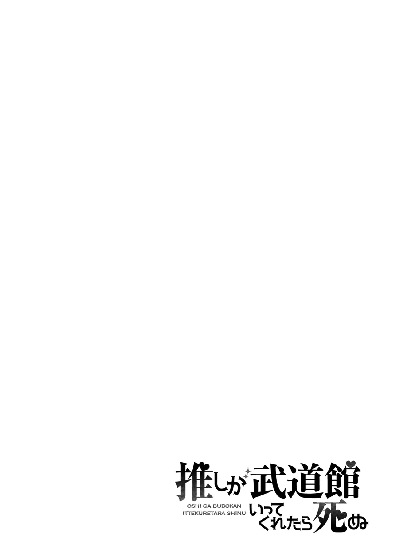 Anime – If My Favorite Pop Idol Made It to the Budokan, I Would Die Chapter 42 – Page 28