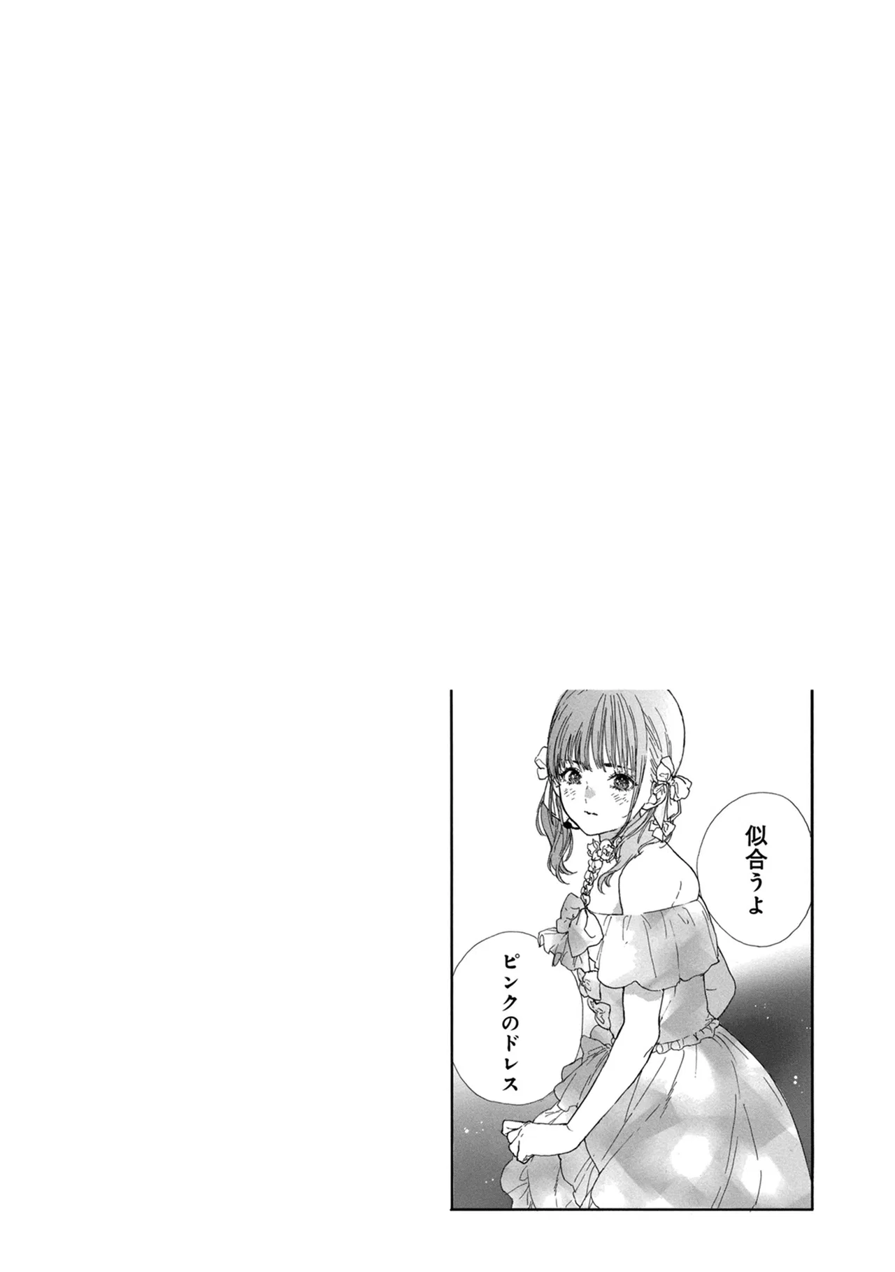 Anime – If My Favorite Pop Idol Made It to the Budokan, I Would Die Chapter 41 – Page 26