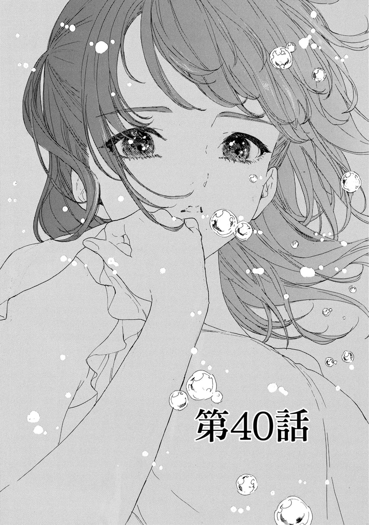 Anime – If My Favorite Pop Idol Made It to the Budokan, I Would Die Chapter 40 – Page 1