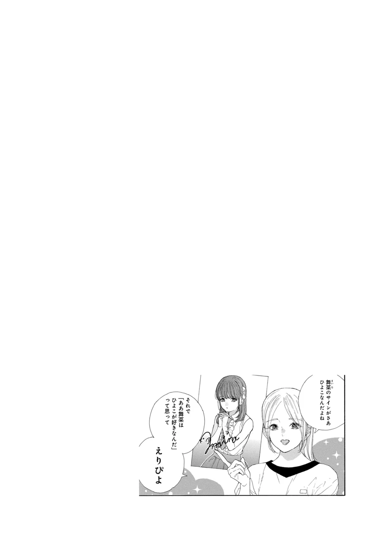 Anime – If My Favorite Pop Idol Made It to the Budokan, I Would Die Chapter 40 – Page 26