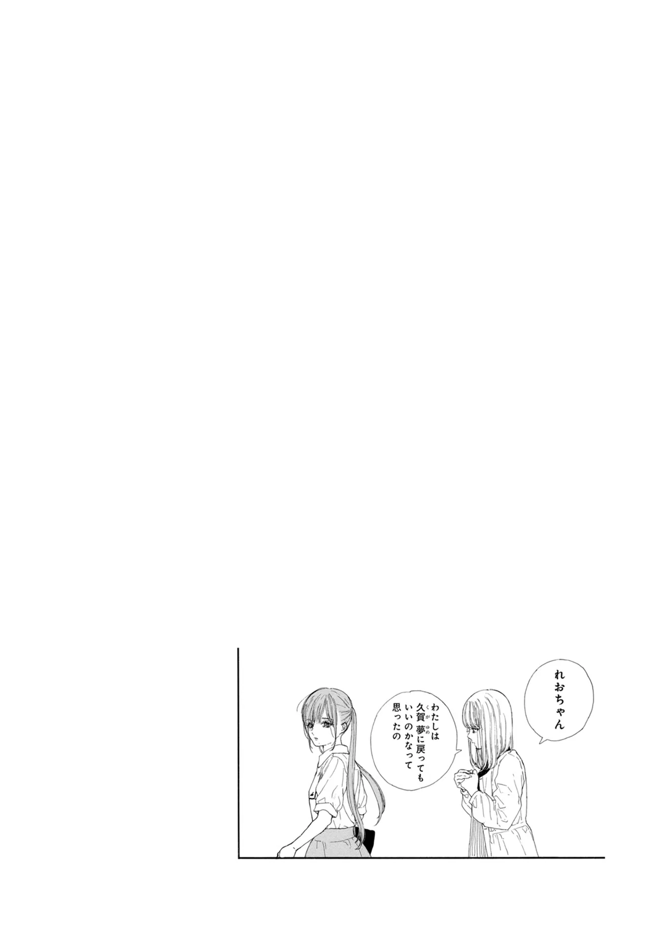 Anime – If My Favorite Pop Idol Made It to the Budokan, I Would Die Chapter 39 – Page 26