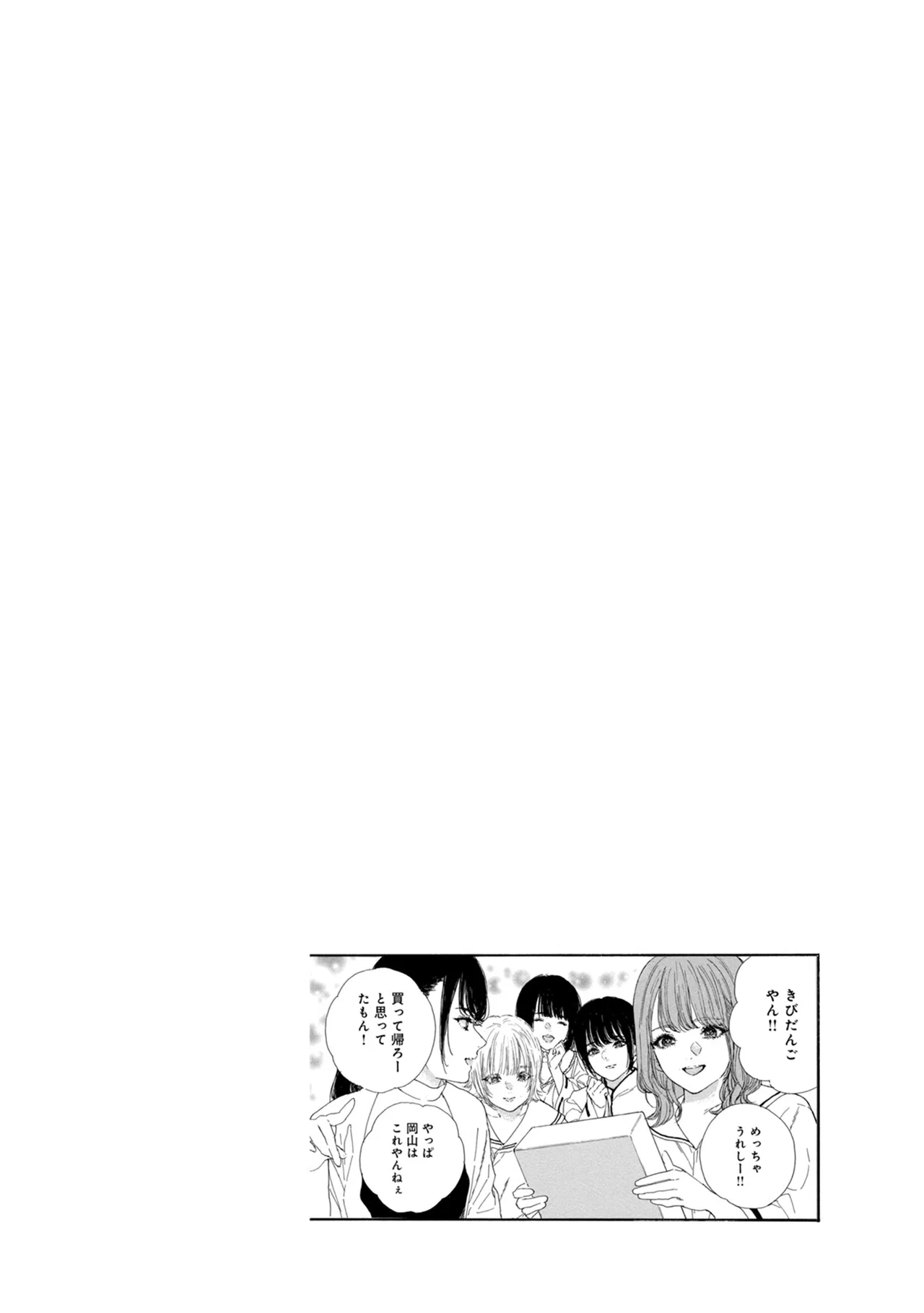 Anime – If My Favorite Pop Idol Made It to the Budokan, I Would Die Chapter 38 – Page 22