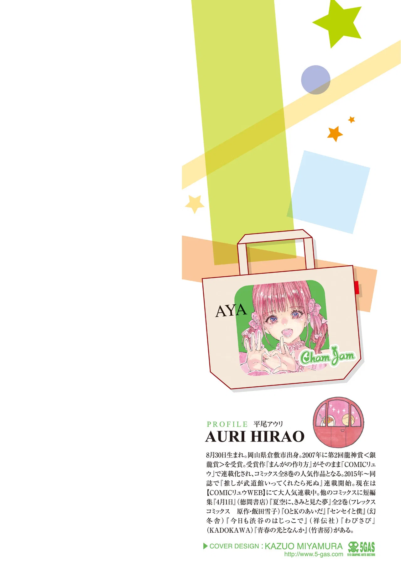 Anime – If My Favorite Pop Idol Made It to the Budokan, I Would Die Chapter 37 – Page 2
