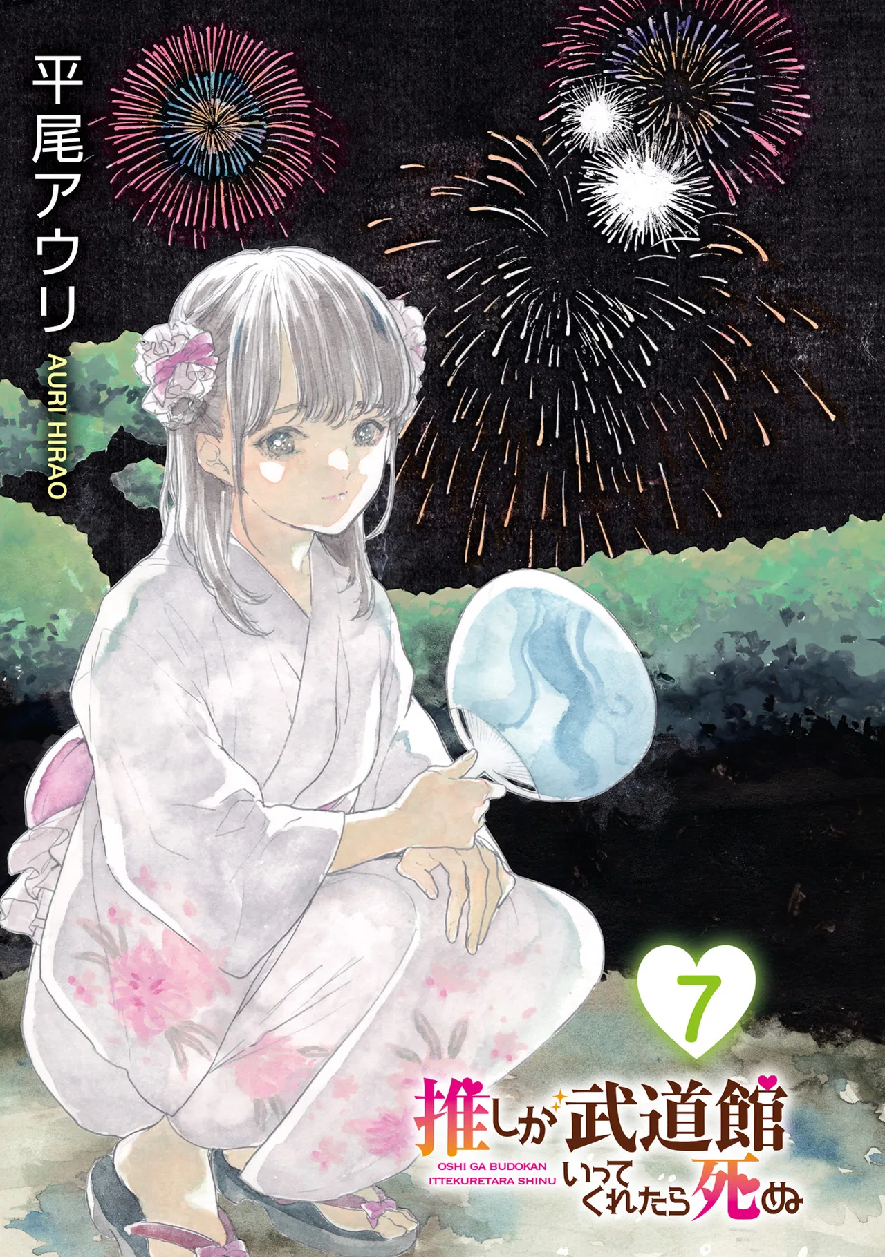 Anime – If My Favorite Pop Idol Made It to the Budokan, I Would Die Chapter 37 – Page 3