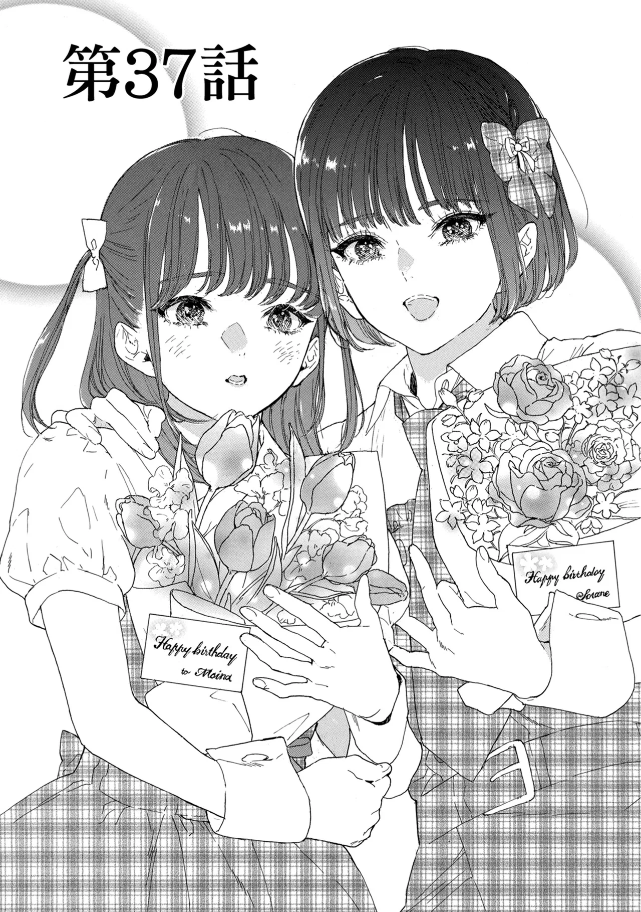 Anime – If My Favorite Pop Idol Made It to the Budokan, I Would Die Chapter 37 – Page 5