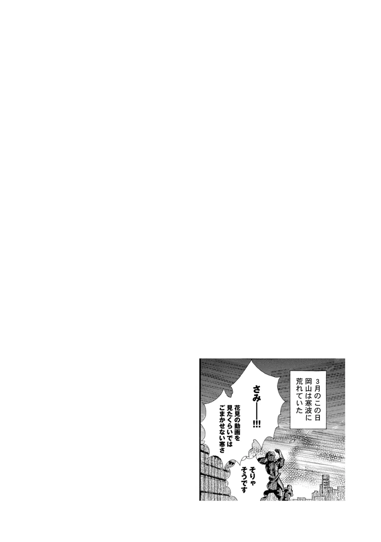 Anime – If My Favorite Pop Idol Made It to the Budokan, I Would Die Chapter 37 – Page 32