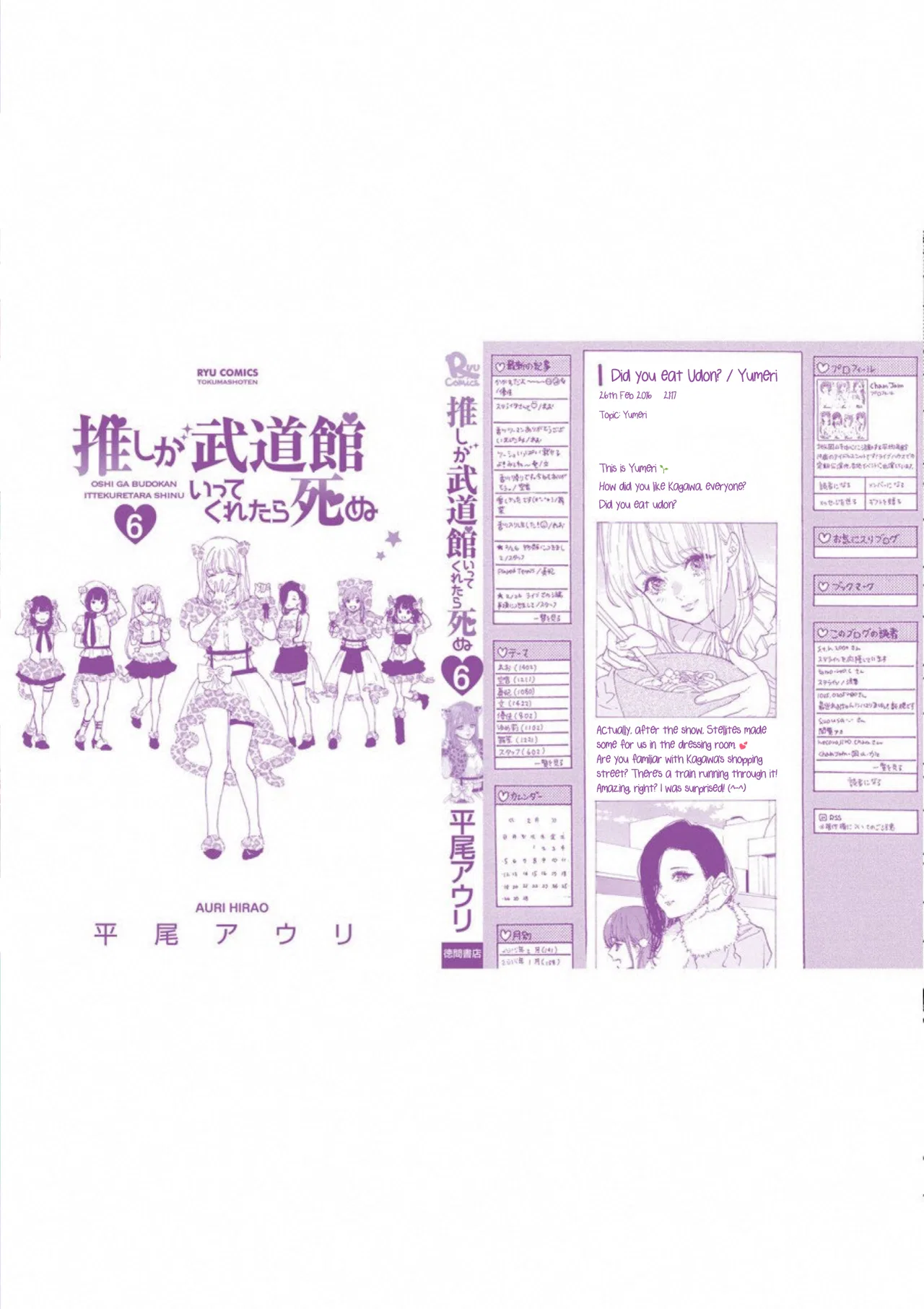 Anime – If My Favorite Pop Idol Made It to the Budokan, I Would Die Chapter 36 – Page 13