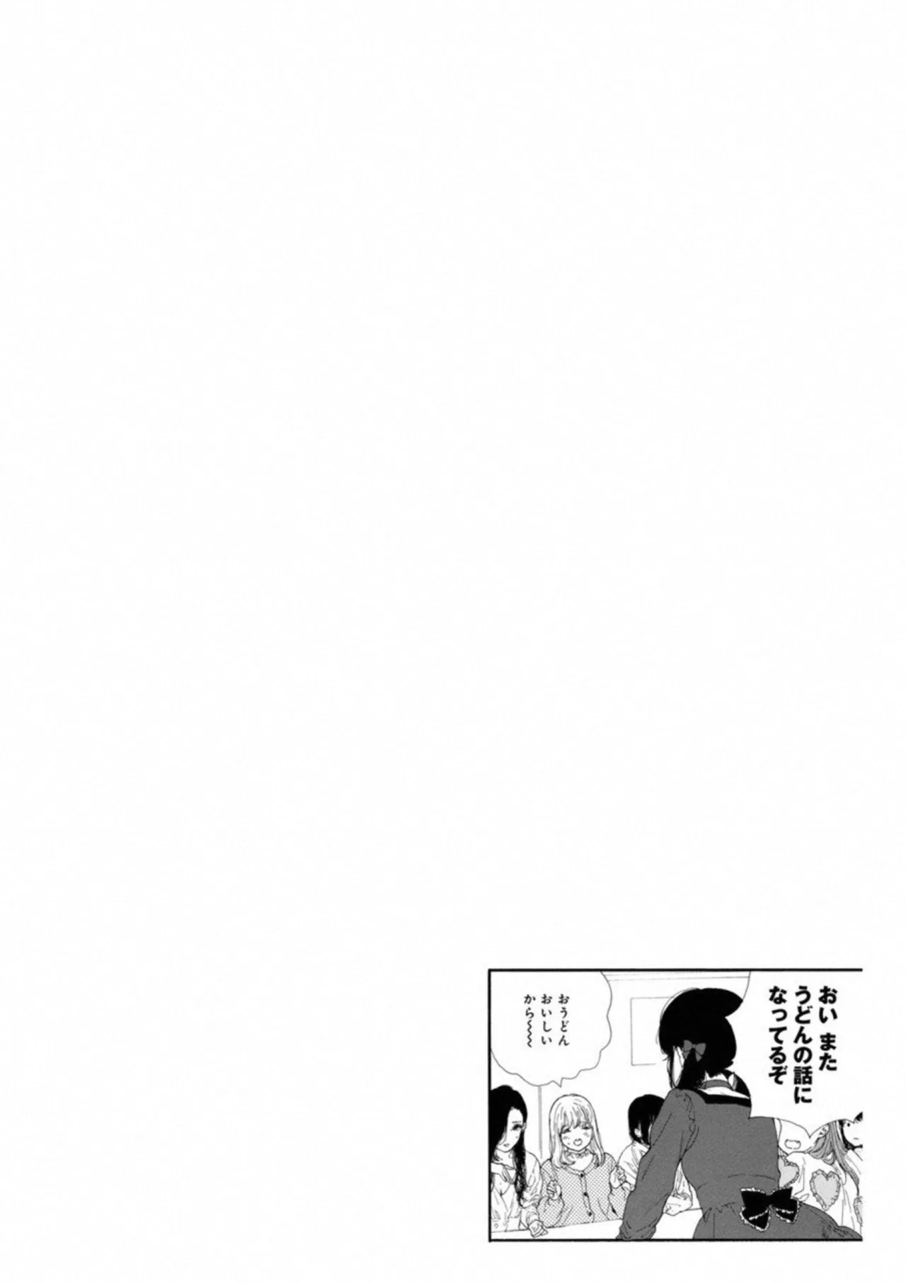 Anime – If My Favorite Pop Idol Made It to the Budokan, I Would Die Chapter 34 – Page 26