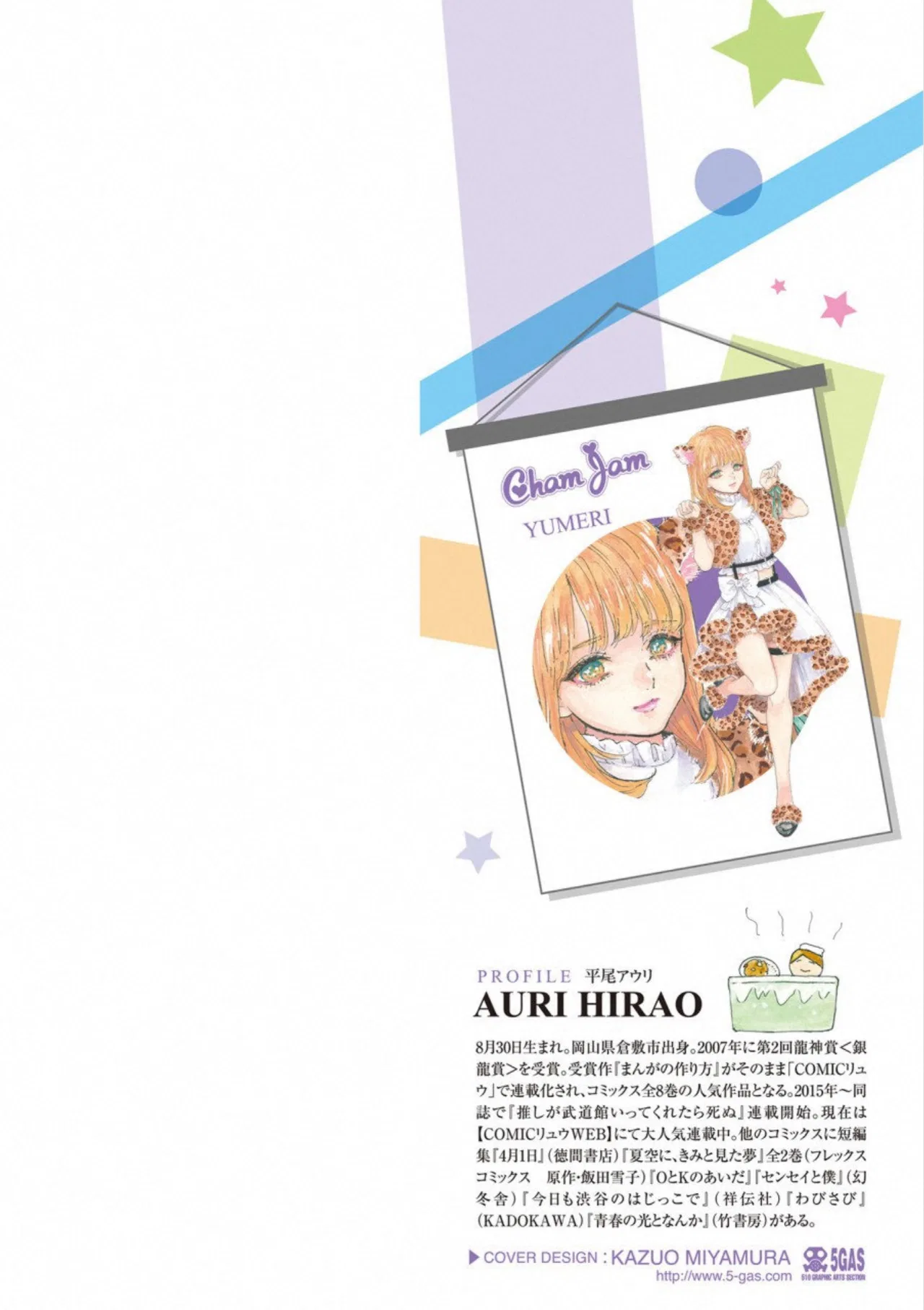 Anime – If My Favorite Pop Idol Made It to the Budokan, I Would Die Chapter 31 – Page 2