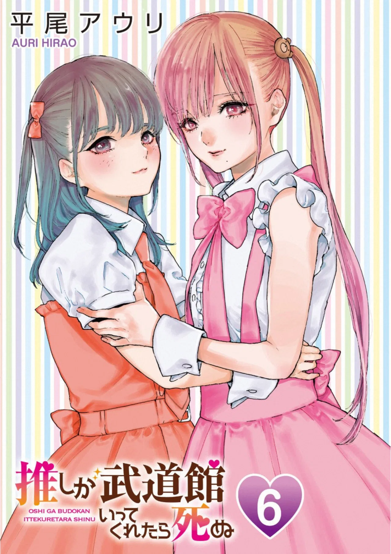 Anime – If My Favorite Pop Idol Made It to the Budokan, I Would Die Chapter 31 – Page 3