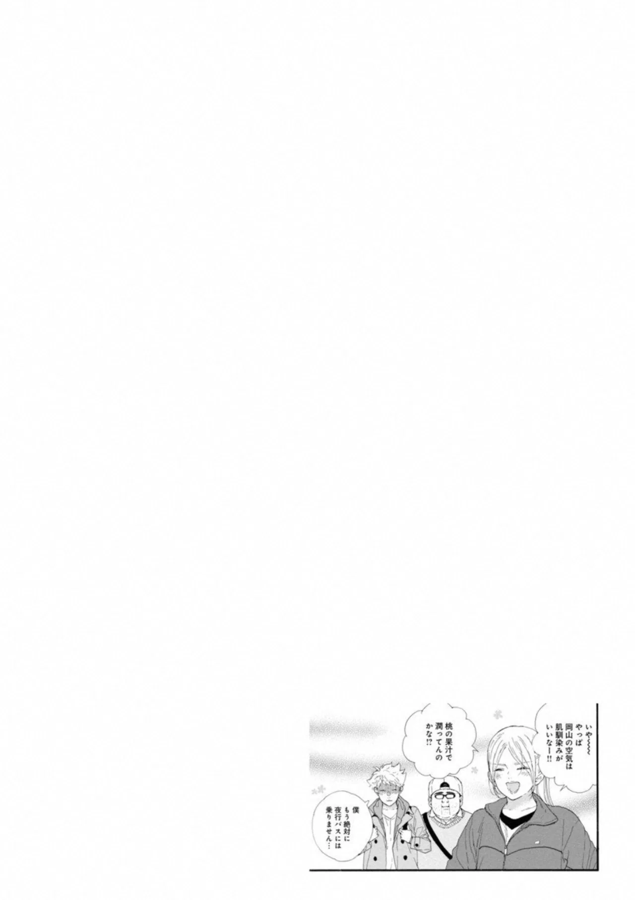 Anime – If My Favorite Pop Idol Made It to the Budokan, I Would Die Chapter 31 – Page 32