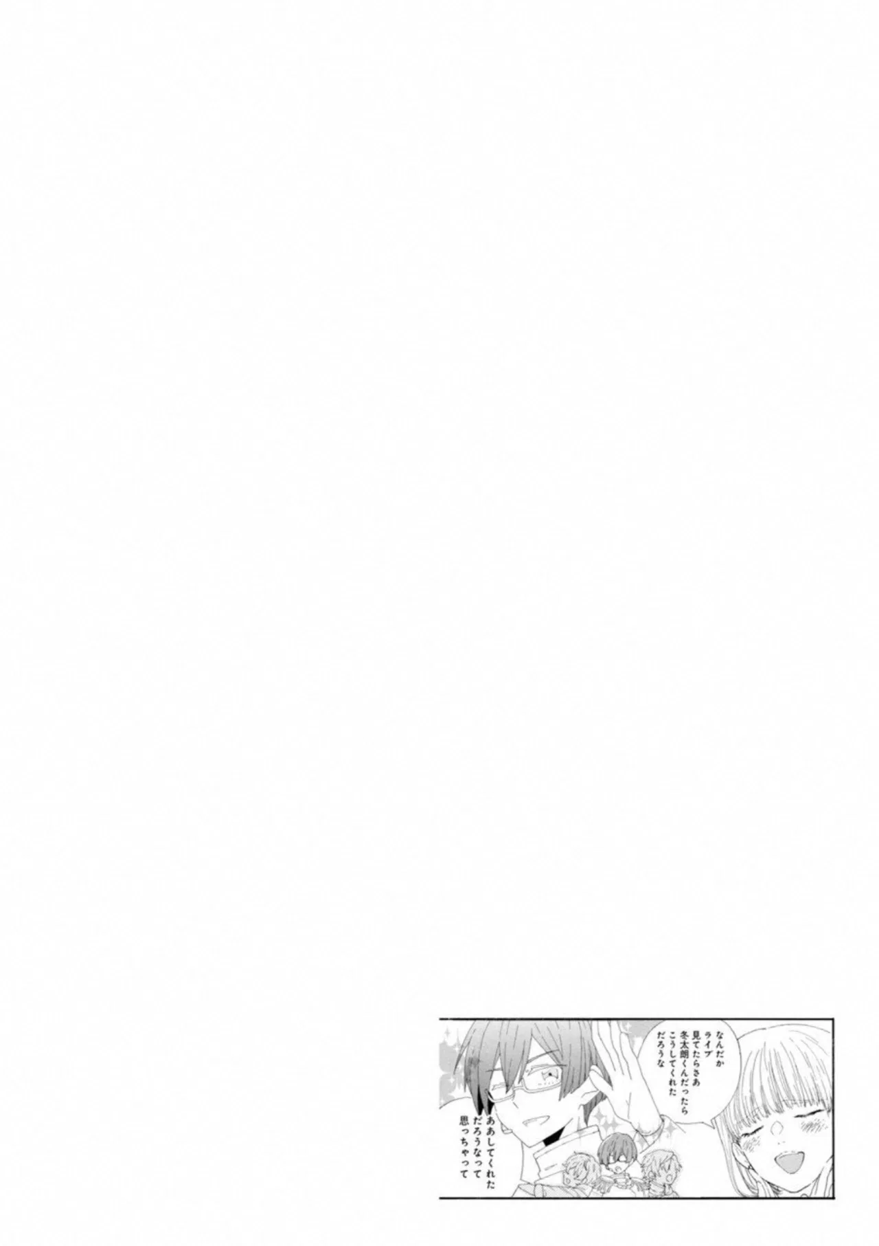 Anime – If My Favorite Pop Idol Made It to the Budokan, I Would Die Chapter 32 – Page 24