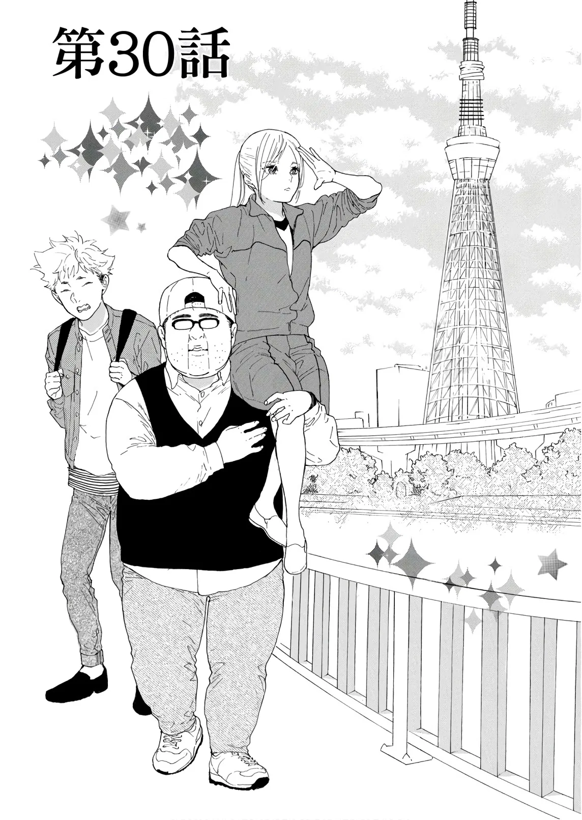 Anime – If My Favorite Pop Idol Made It to the Budokan, I Would Die Chapter 30 – Page 1