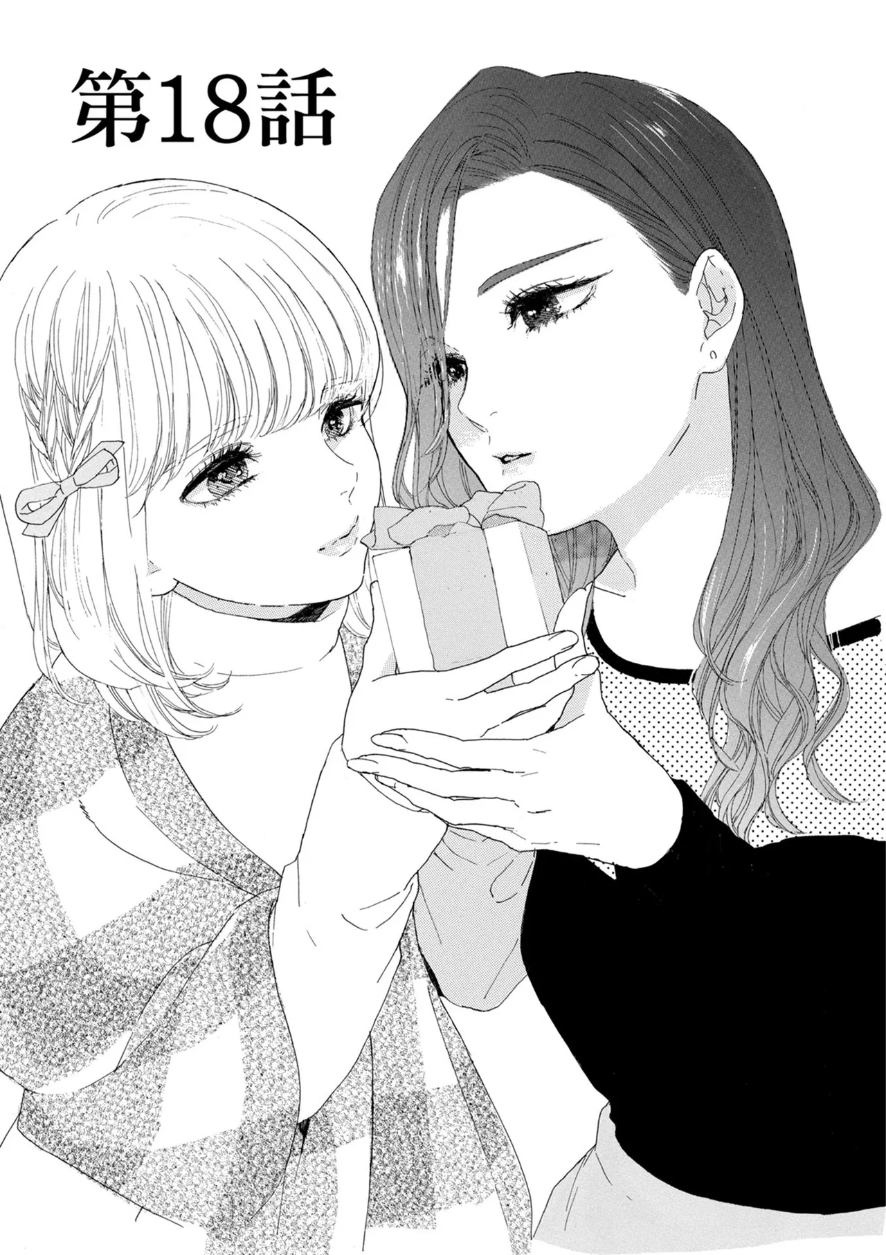 Anime – If My Favorite Pop Idol Made It to the Budokan, I Would Die Chapter 18 – Page 1