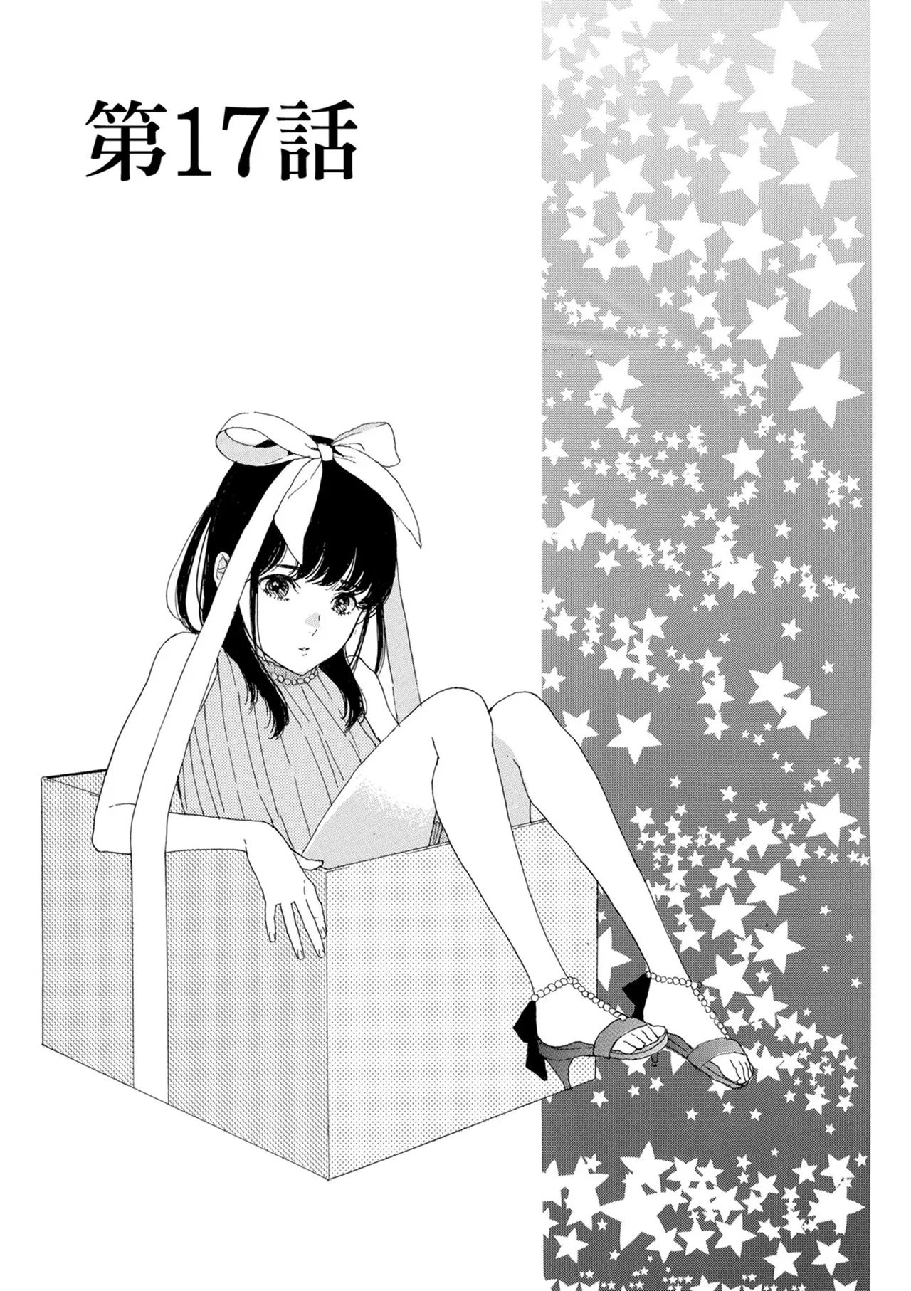 Anime – If My Favorite Pop Idol Made It to the Budokan, I Would Die Chapter 17 – Page 1