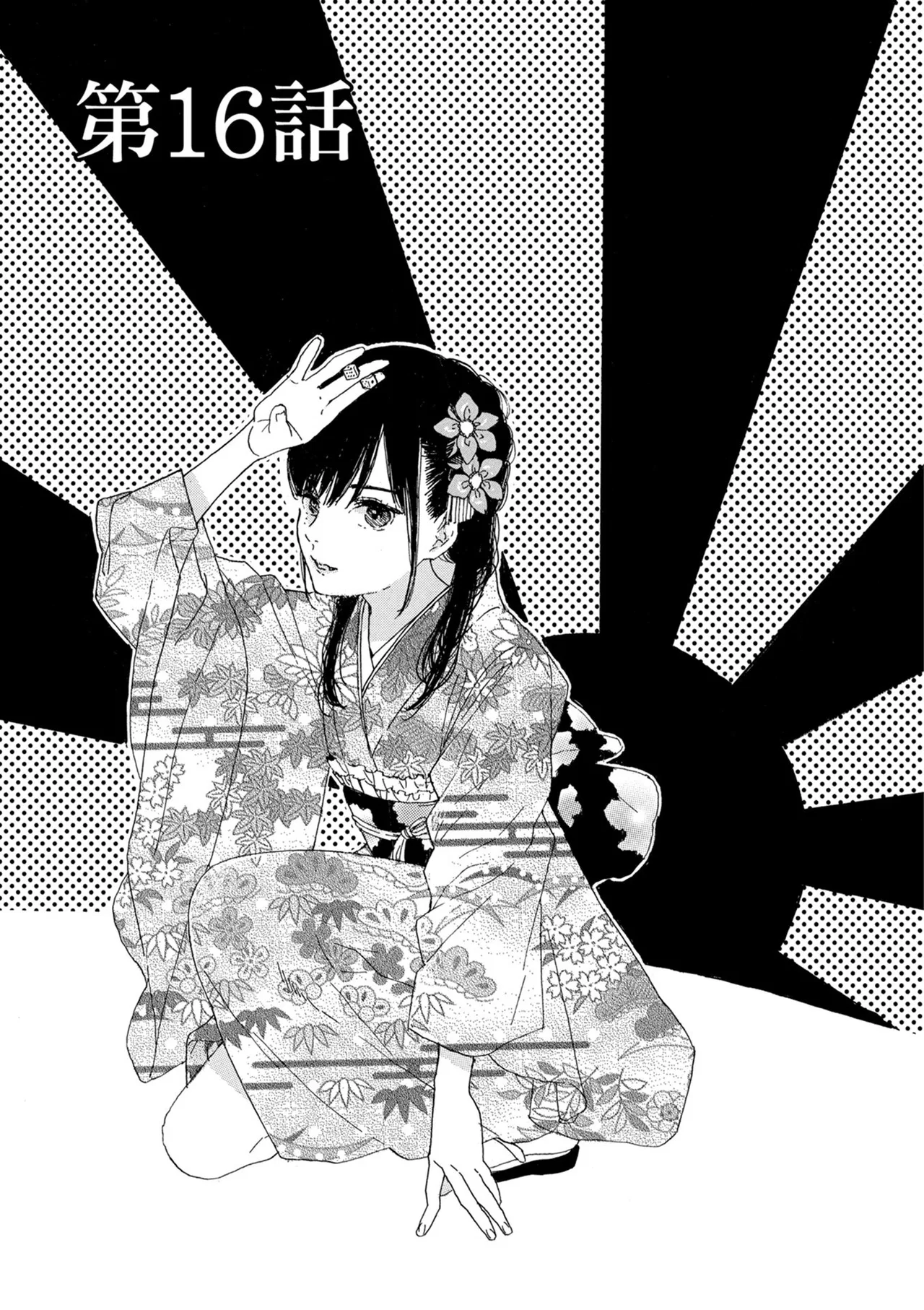 Anime – If My Favorite Pop Idol Made It to the Budokan, I Would Die Chapter 16 – Page 1