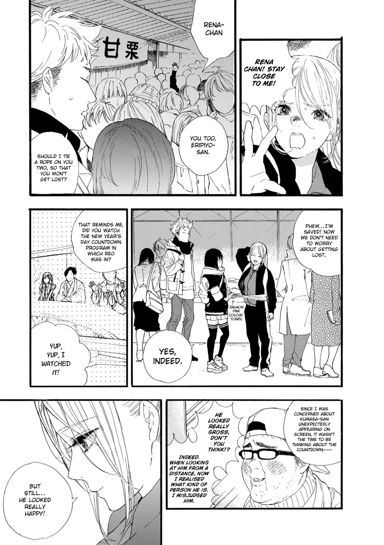 Anime – If My Favorite Pop Idol Made It to the Budokan, I Would Die Chapter 16 – Page 23