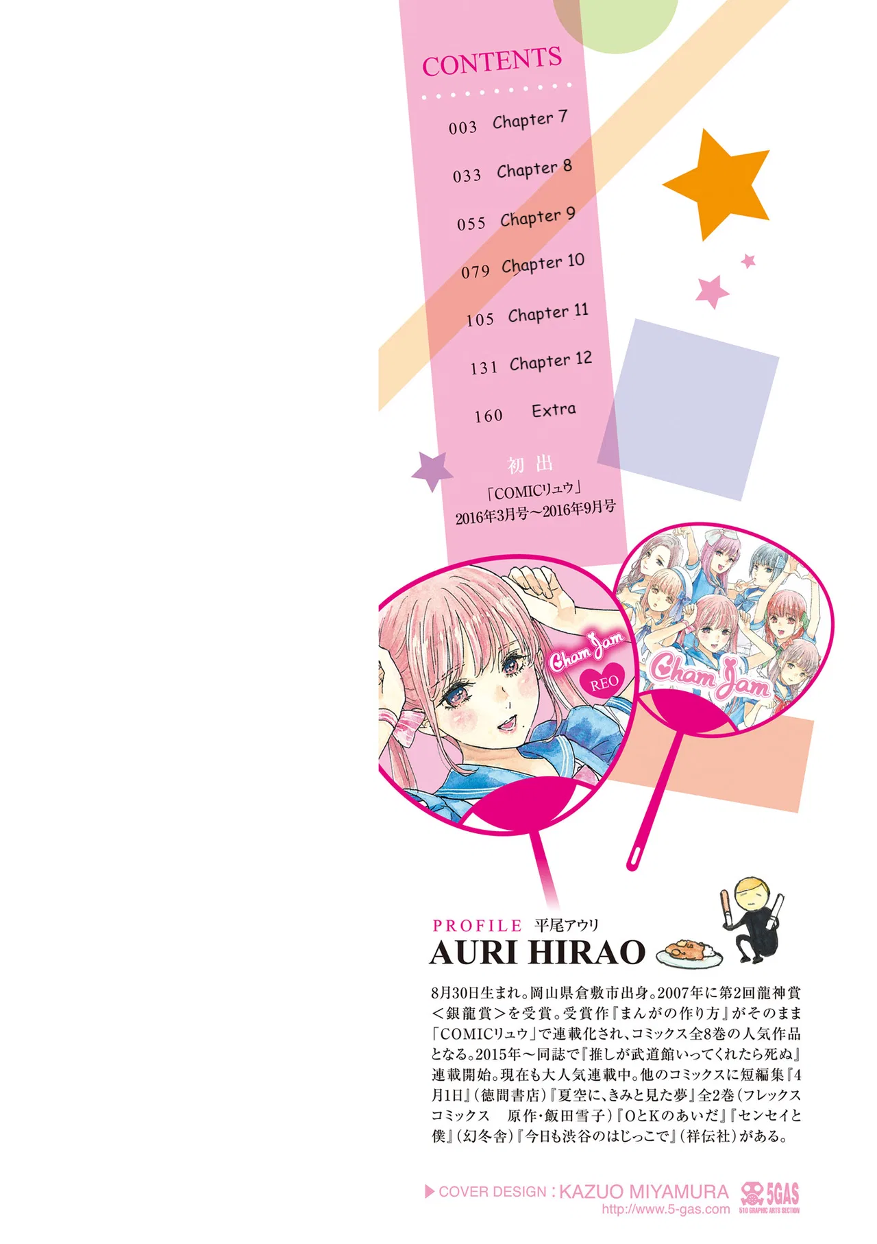 Anime – If My Favorite Pop Idol Made It to the Budokan, I Would Die Chapter 12.5 – Page 2