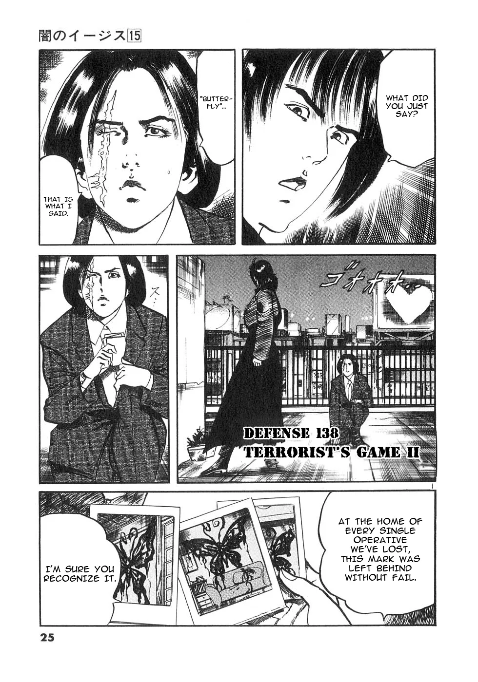 Yami no Aegis Chapter 138 – Page 1