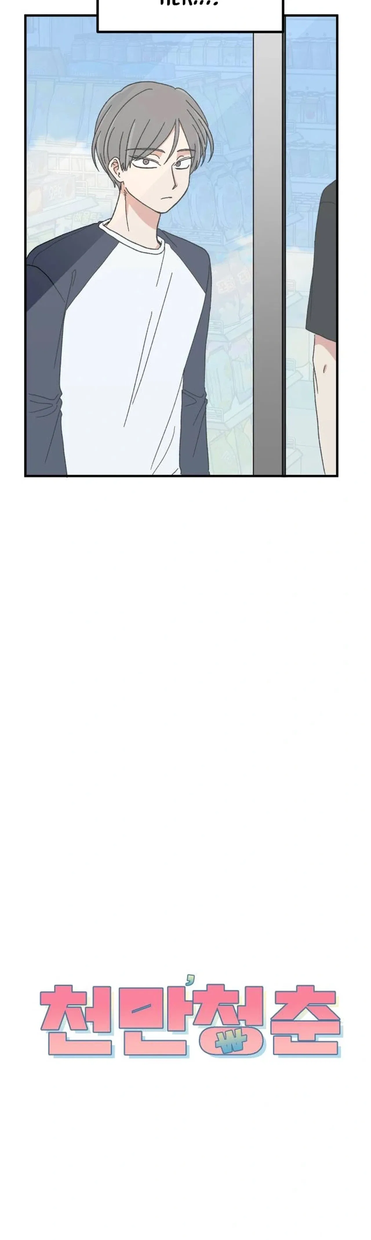 The Prize of Youth Chapter 89 – Page 4