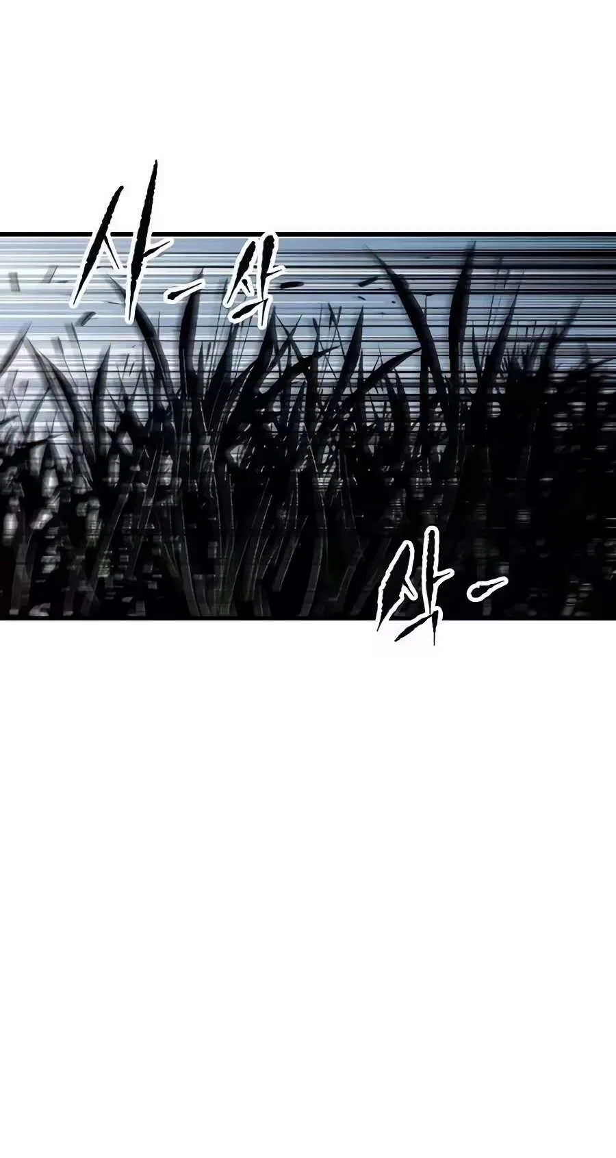 Chronicle of Runes Chapter 65 – Page 8