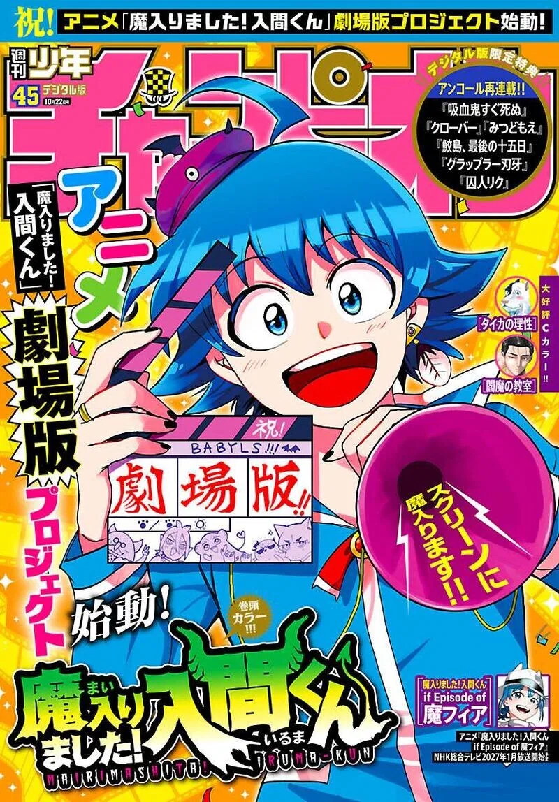 Mairimashita! Iruma-kun manga Chapter 461 – Page 1
