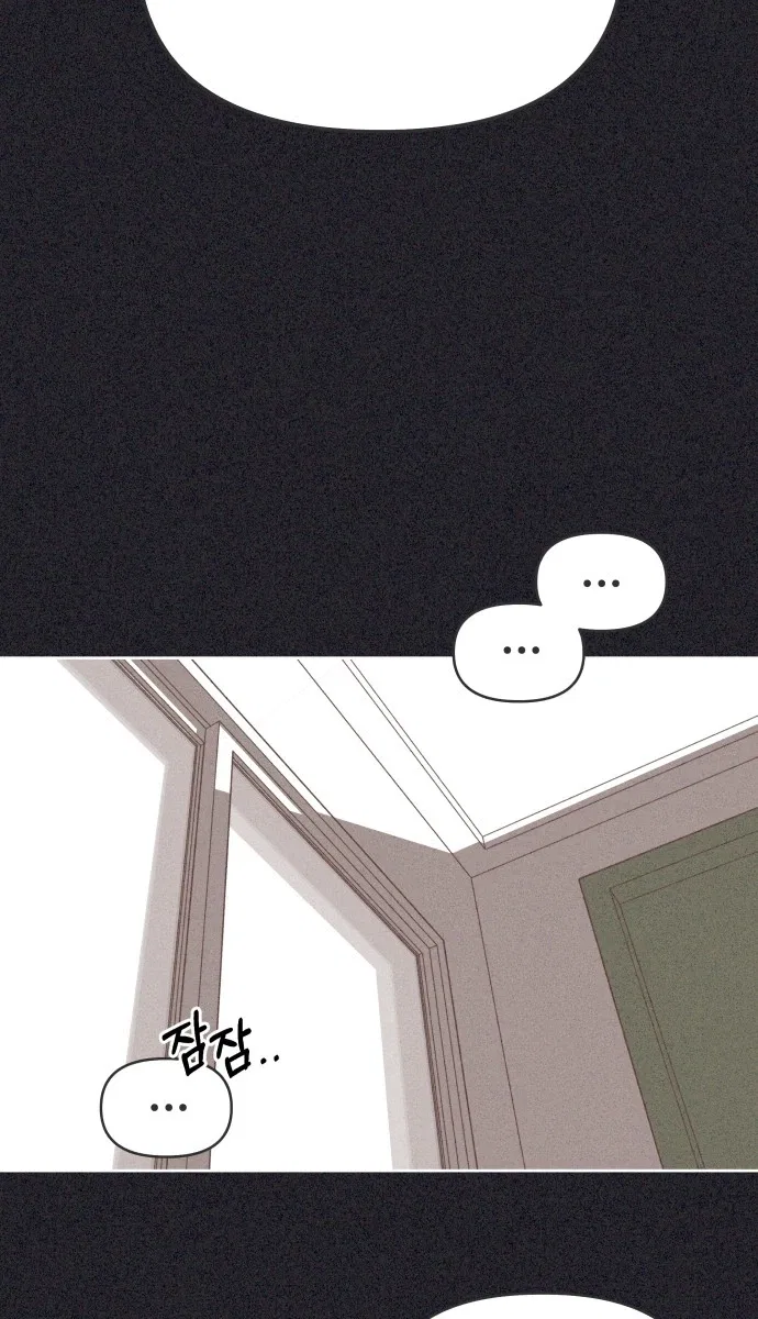 I Want to Ruin My Unrequited Love Chapter 16 – Page 24
