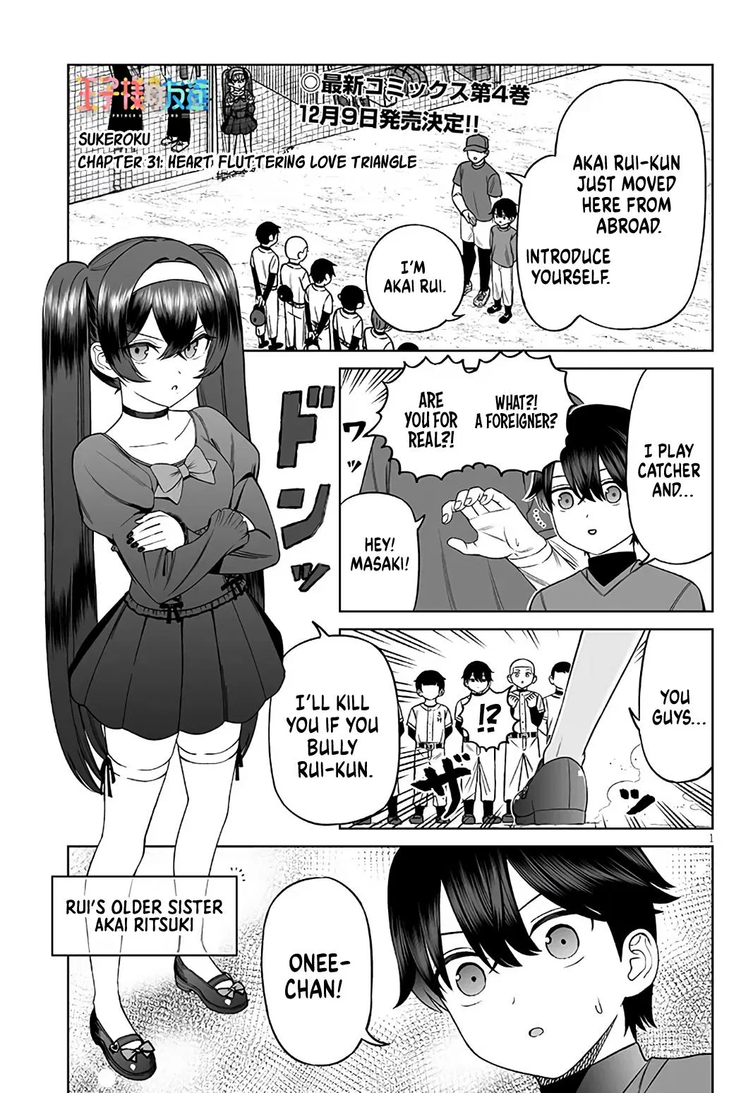 A Prince of a Friend Chapter 31 – Page 1